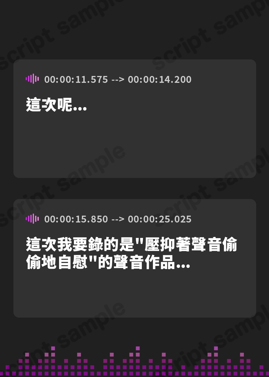 【繁体中文版】【期間限定110円!】【実演】低音ダウナー系お姉さんが声を我慢しながらこっそりオナニーしちゃう音声【夢咲めぇ】