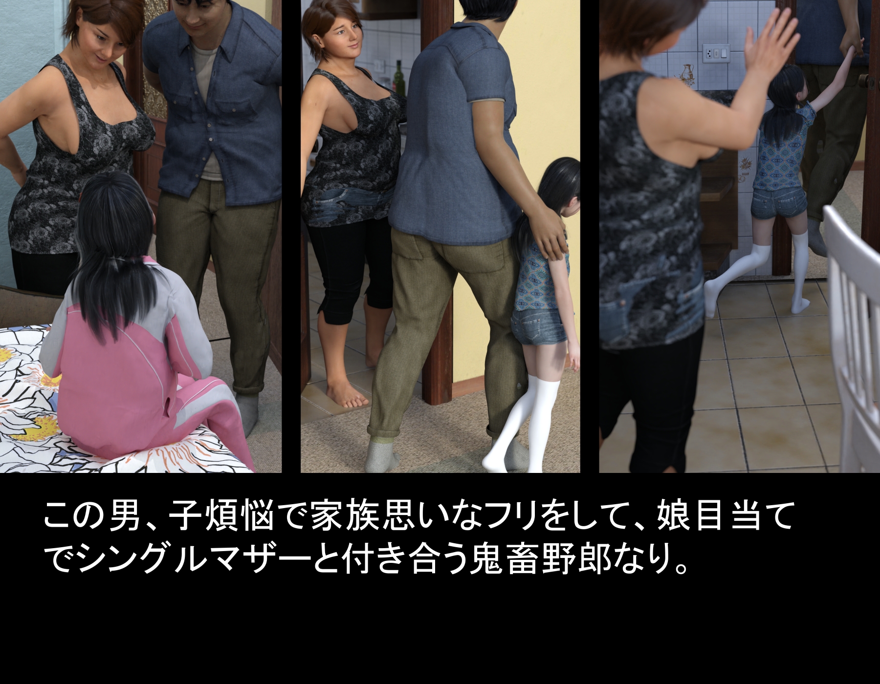 少女アンダーグラウンド画像館 vol.13・・・ママの彼氏の目的は『わたし』だったみたい…