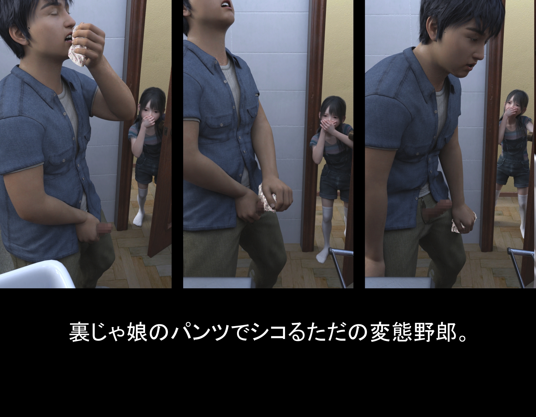 少女アンダーグラウンド画像館 vol.13・・・ママの彼氏の目的は『わたし』だったみたい…