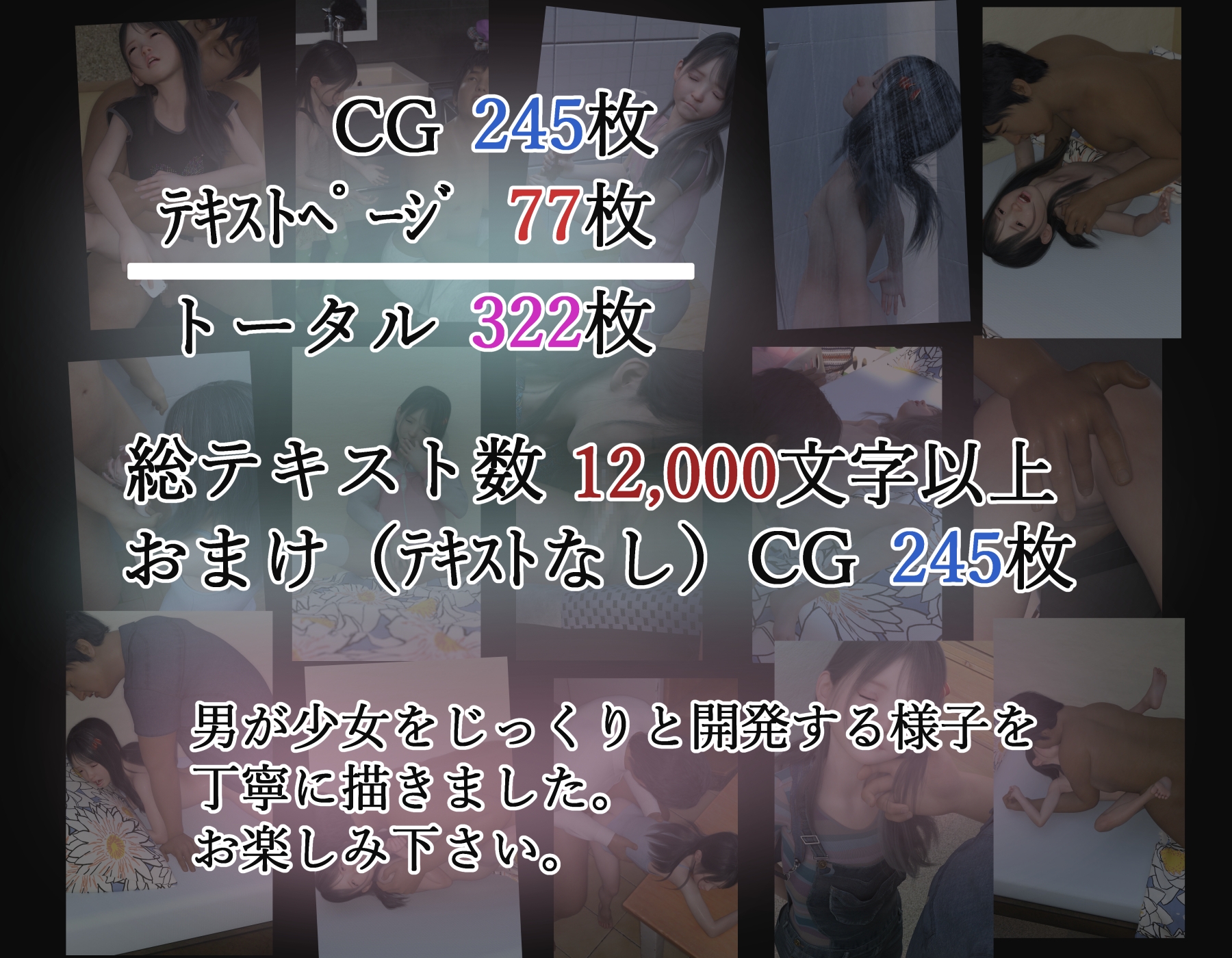 少女アンダーグラウンド画像館 vol.13・・・ママの彼氏の目的は『わたし』だったみたい…