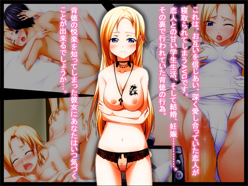 【期間限定販売】寝取られジャンルお得セット