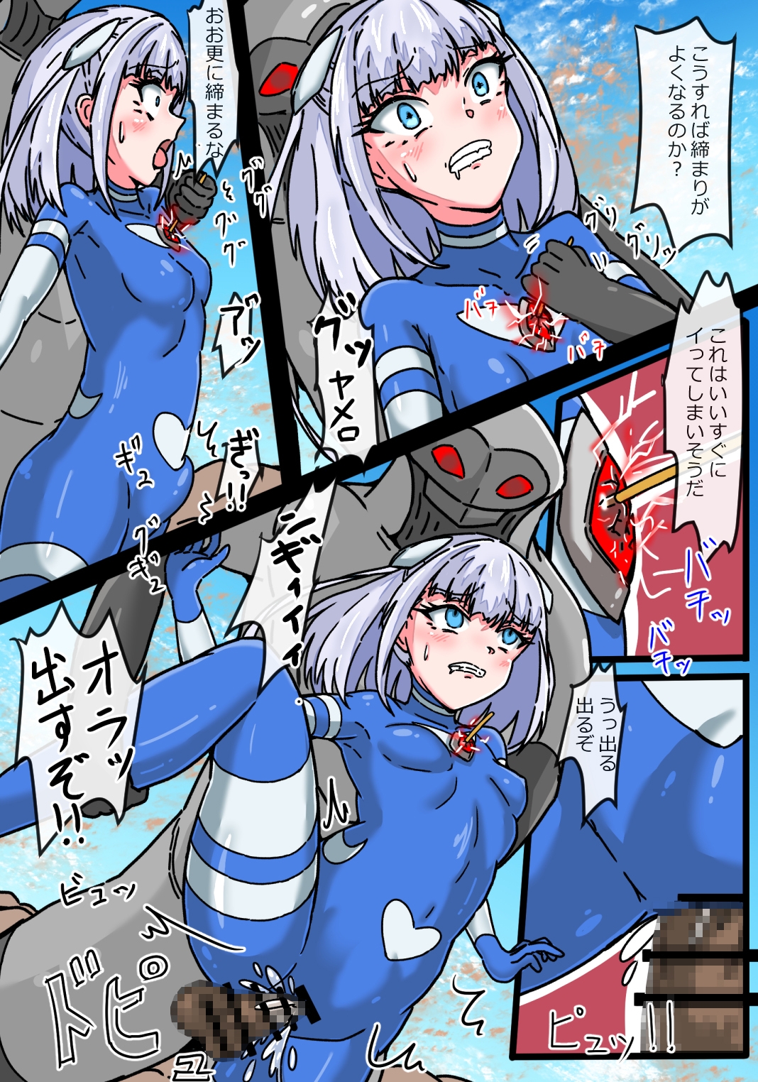 銀河光姫ブルームII 残虐宇宙人凌辱地獄
