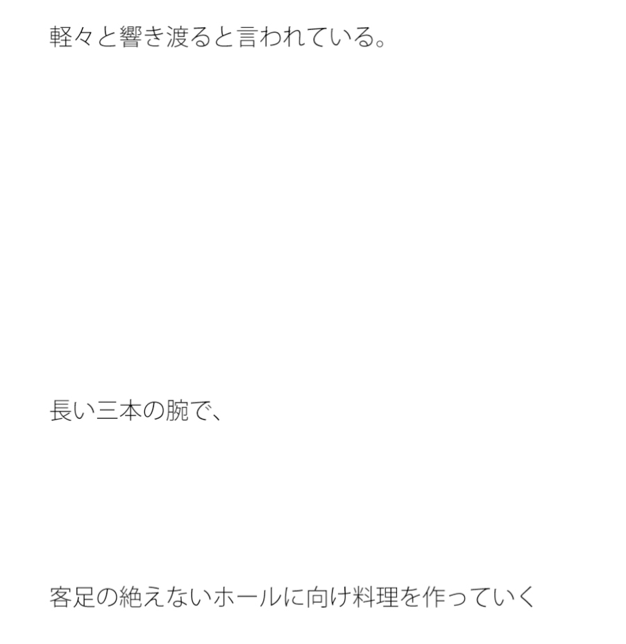 店を仕切る怒声の大きな店長