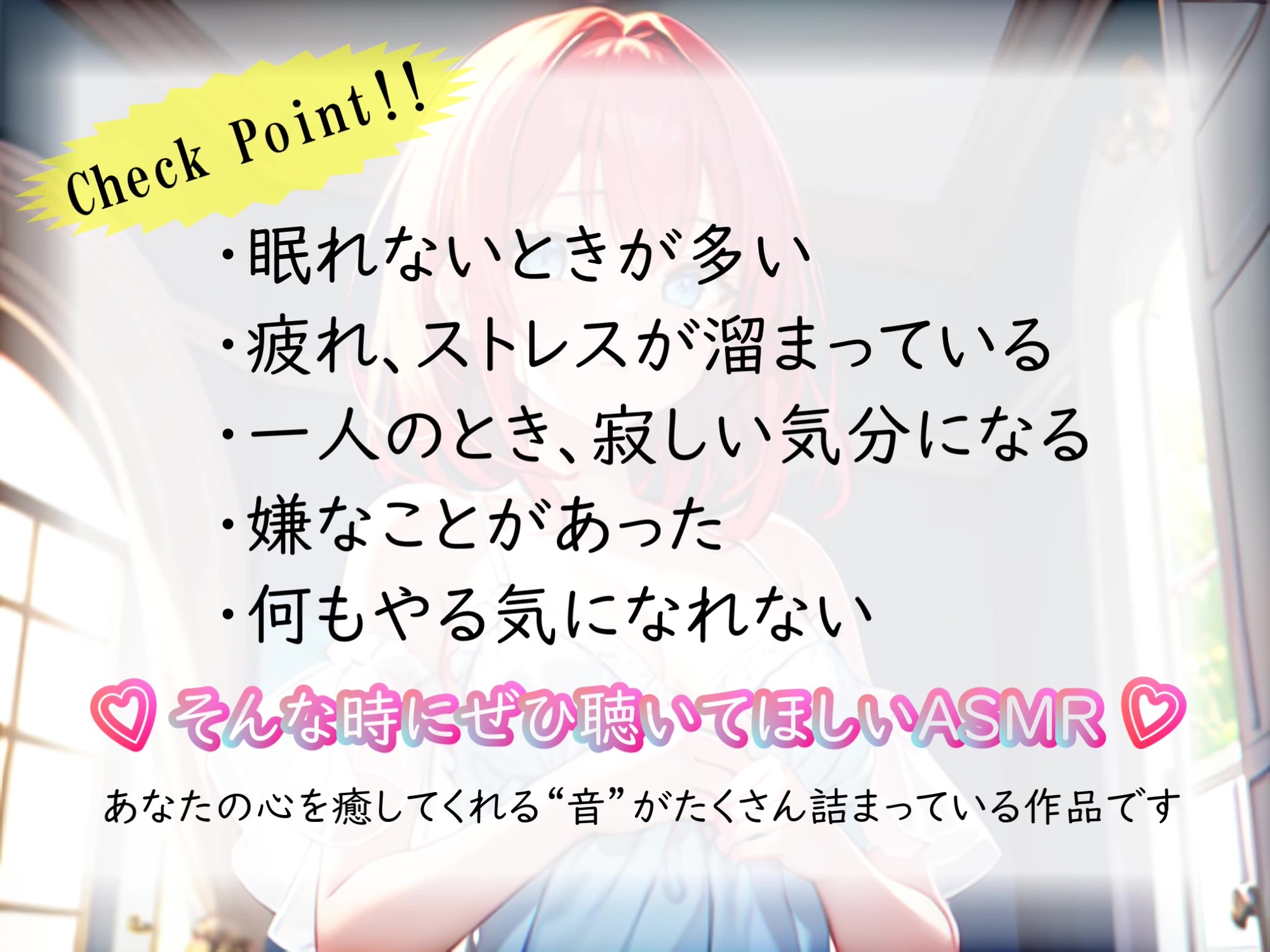 《サークル開設記念の大特価》【睡眠導入】心も体も蕩けちゃう!?オノマトペ式ASMR(耳かき/梵天/マッサージ/ささやき/玩具 etc.)2023/06/26 version
