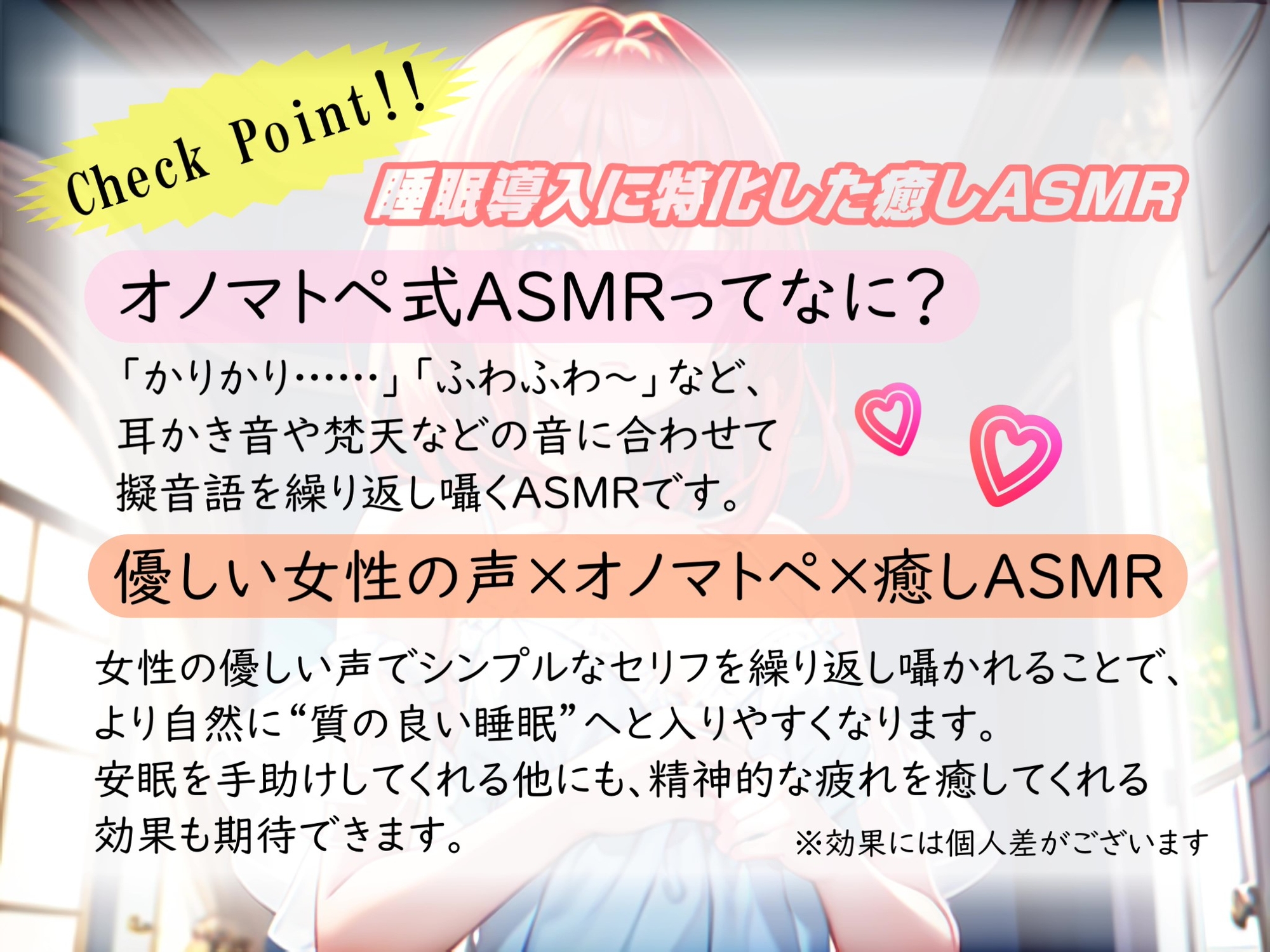 《サークル開設記念の大特価》【睡眠導入】心も体も蕩けちゃう!?オノマトペ式ASMR(耳かき/梵天/マッサージ/ささやき/玩具 etc.)2023/06/26 version