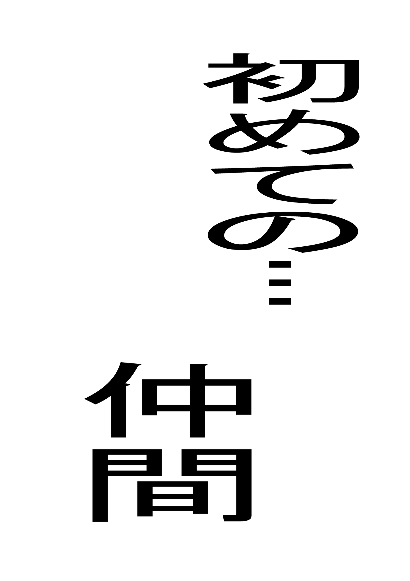ズリネタリアの剣術