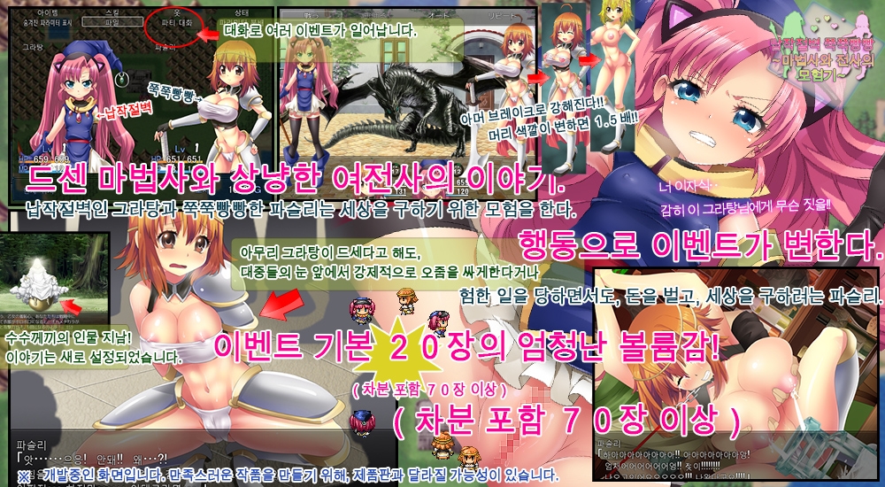 납작절벽 쭉쭉빵빵 ～마법사와 전사의 모험기～