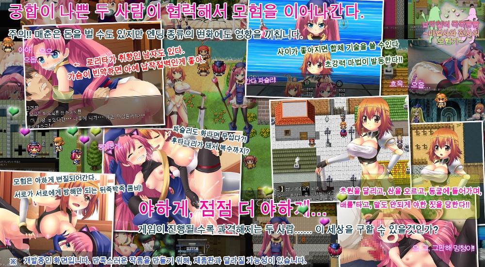 납작절벽 쭉쭉빵빵 ～마법사와 전사의 모험기～