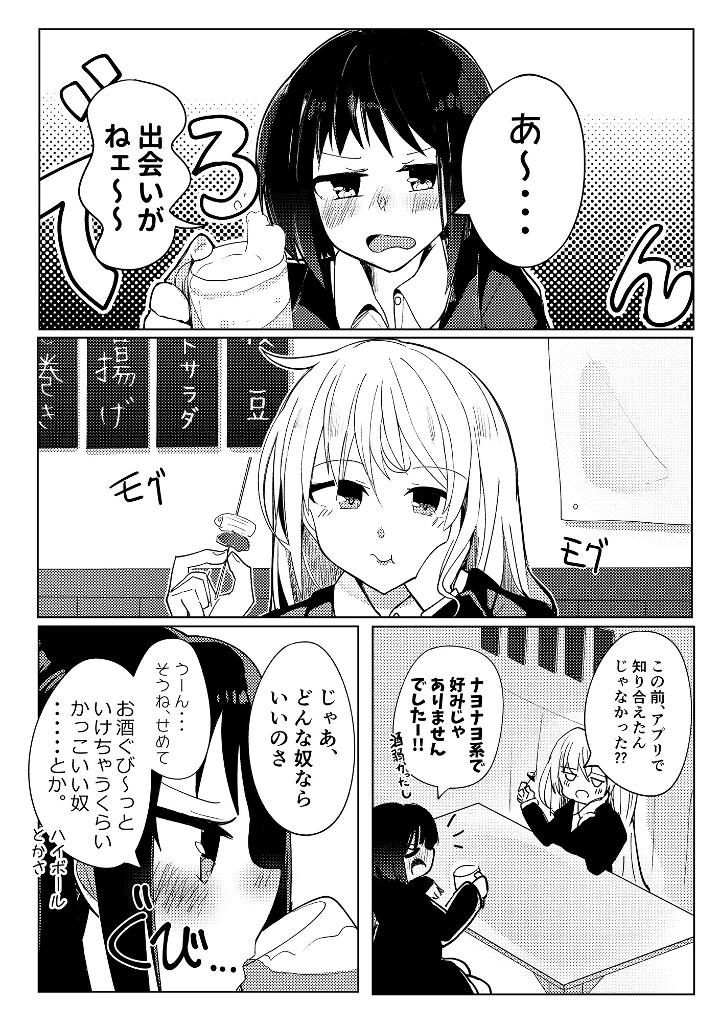 百合印の缶詰 その1
