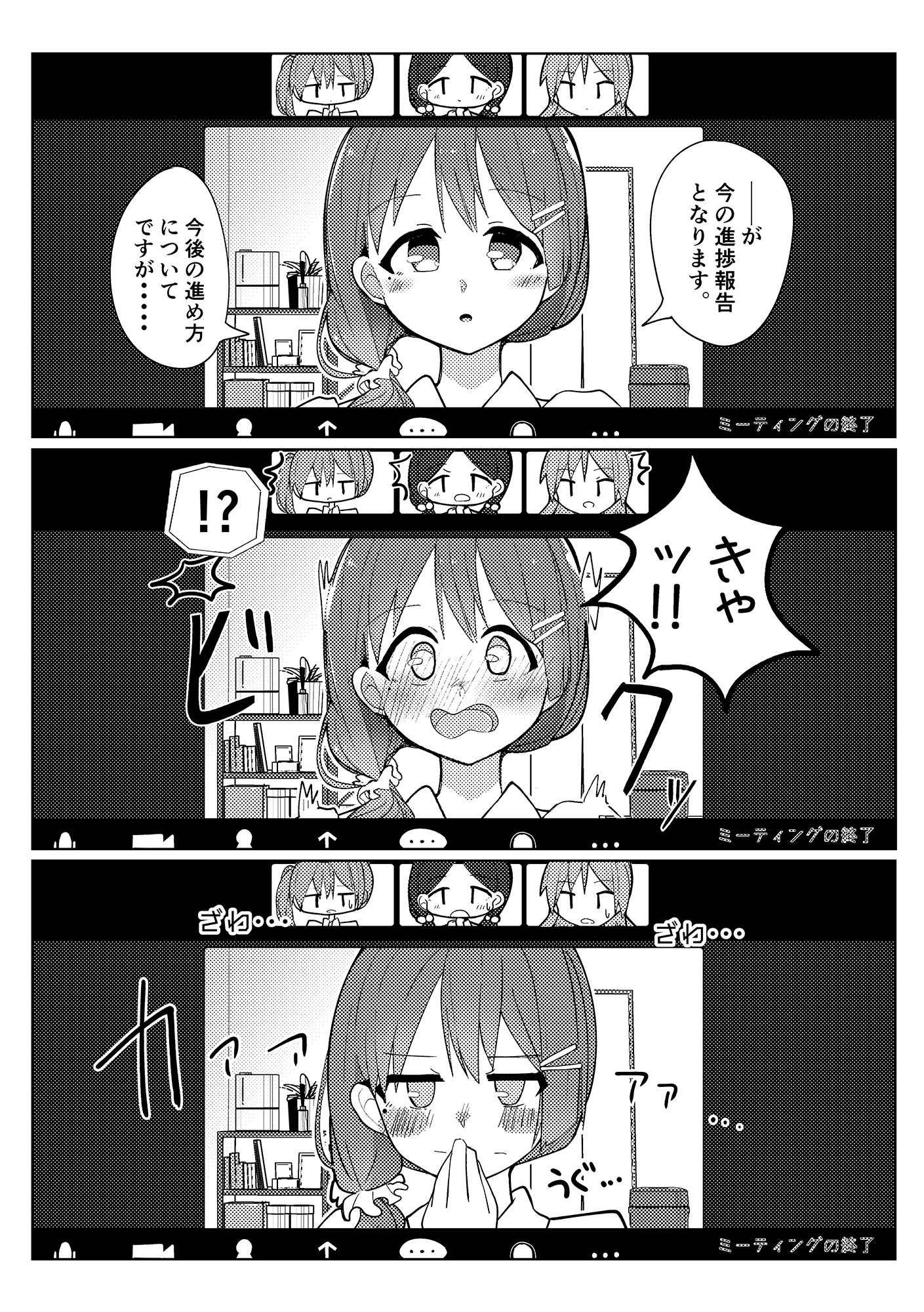 百合印の缶詰 その1