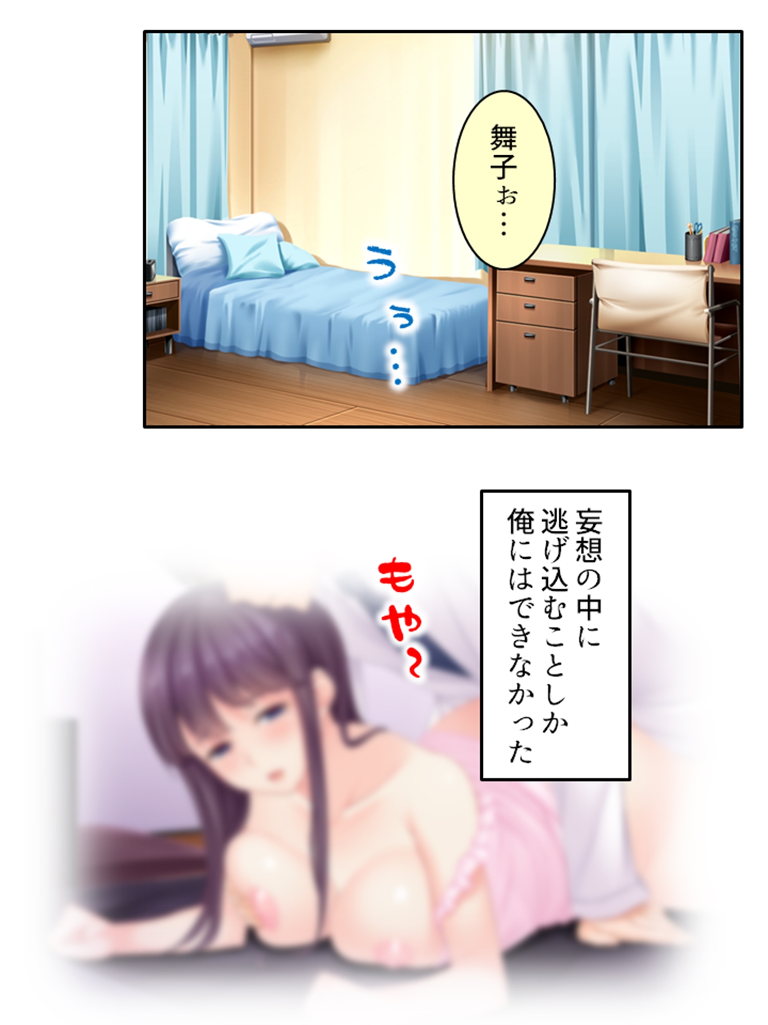 催●ごっこ遊び!息子の悪戯で発情した母親を食い放題 4巻