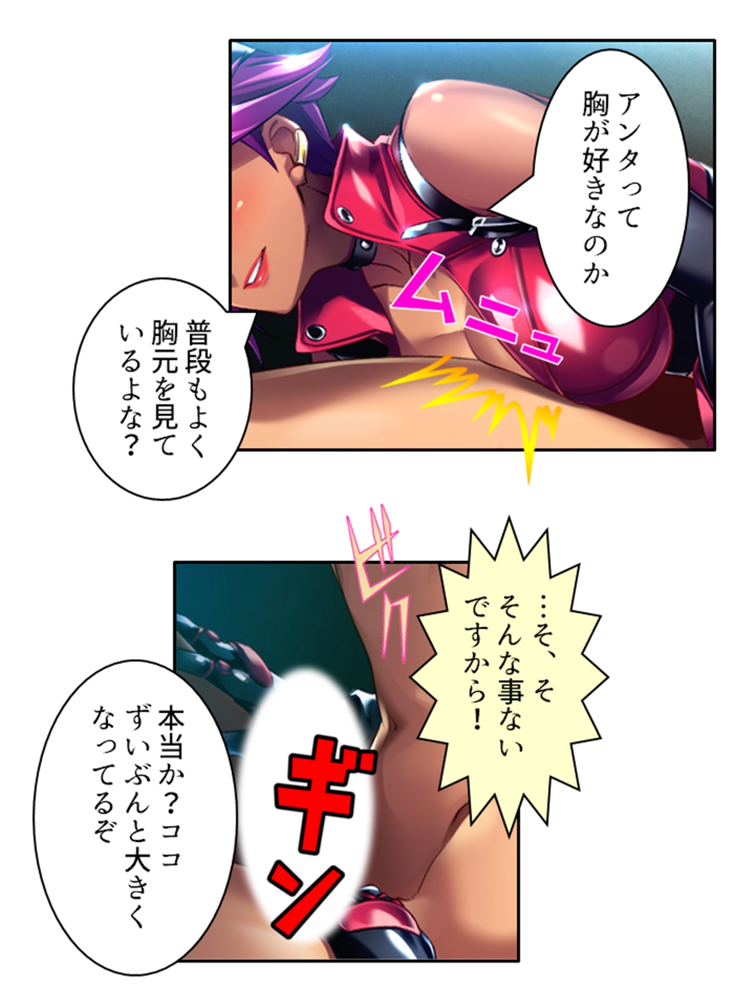 ドSな女性看守によるM男調教育成計画 2巻