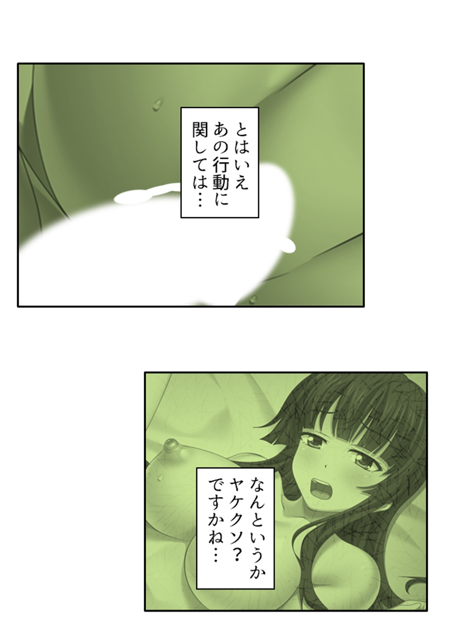 義妹との爛れた新性活!家でも外でもセックス三昧!! 3巻