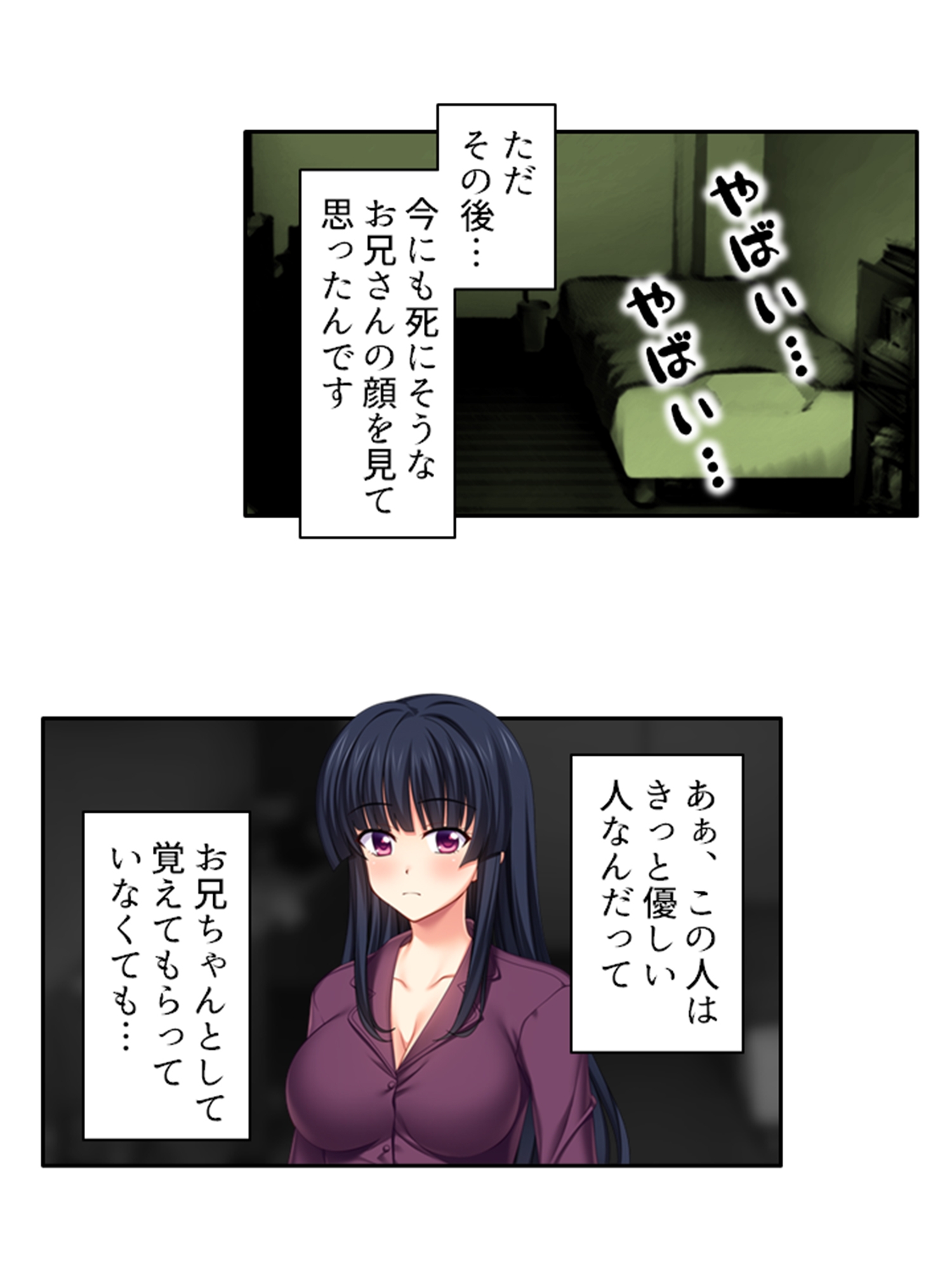 義妹との爛れた新性活!家でも外でもセックス三昧!! 3巻