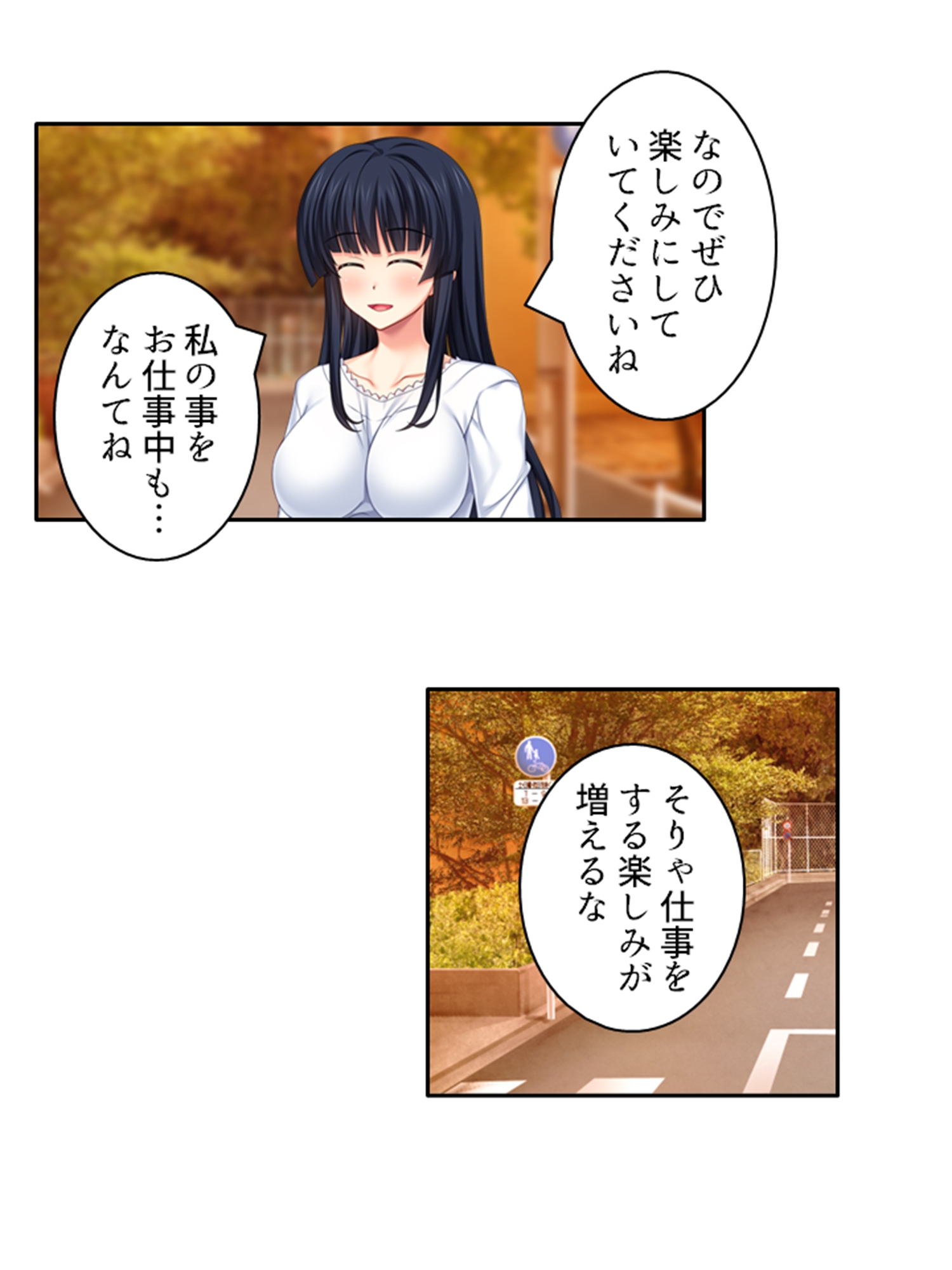 義妹との爛れた新性活!家でも外でもセックス三昧!! 3巻