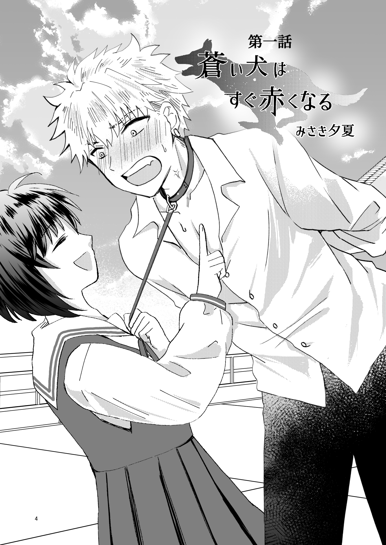 蒼き泡沫に椛がとけて