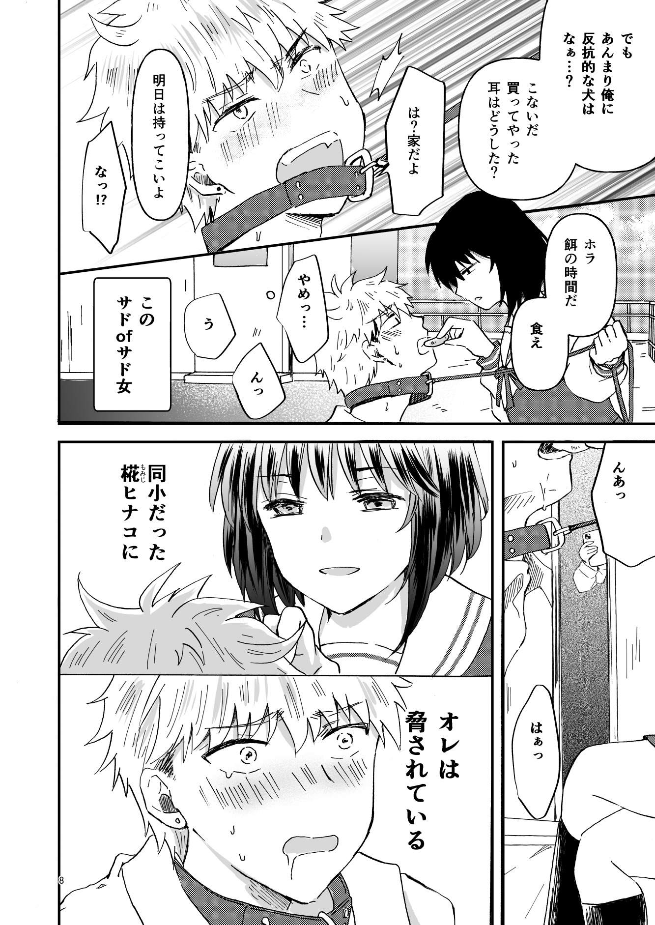 蒼き泡沫に椛がとけて