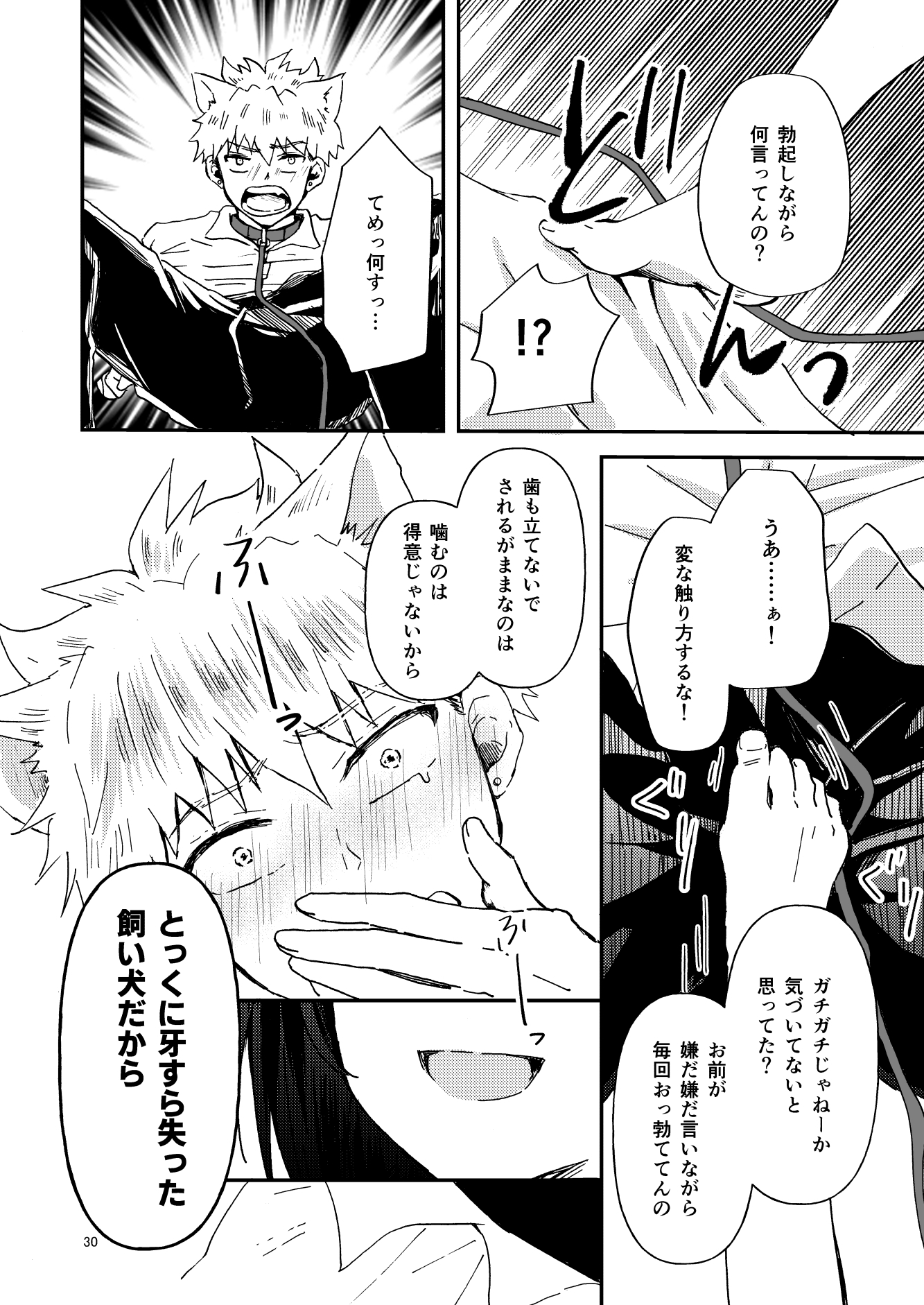 蒼き泡沫に椛がとけて