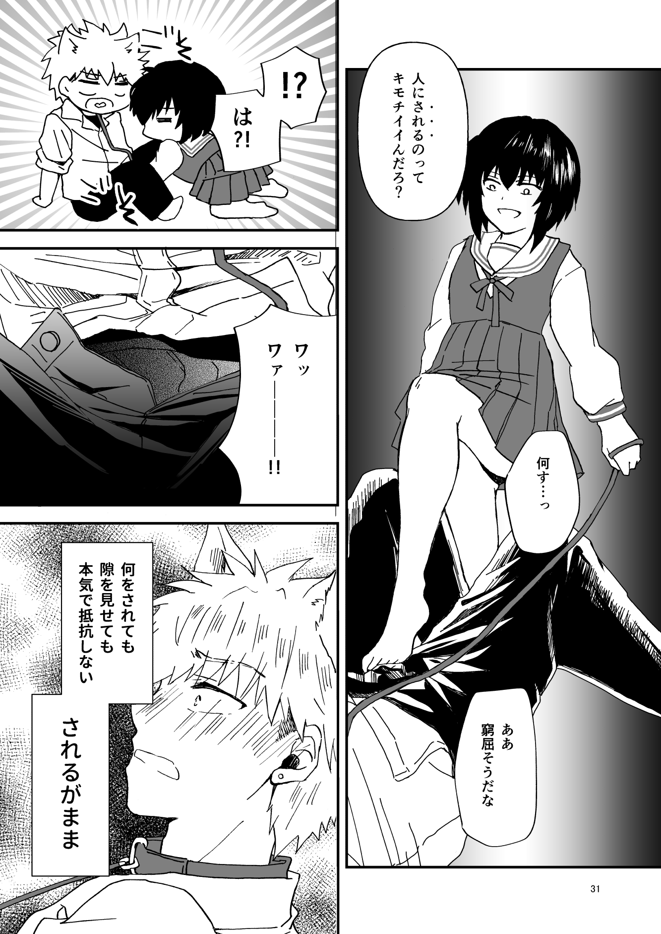 蒼き泡沫に椛がとけて