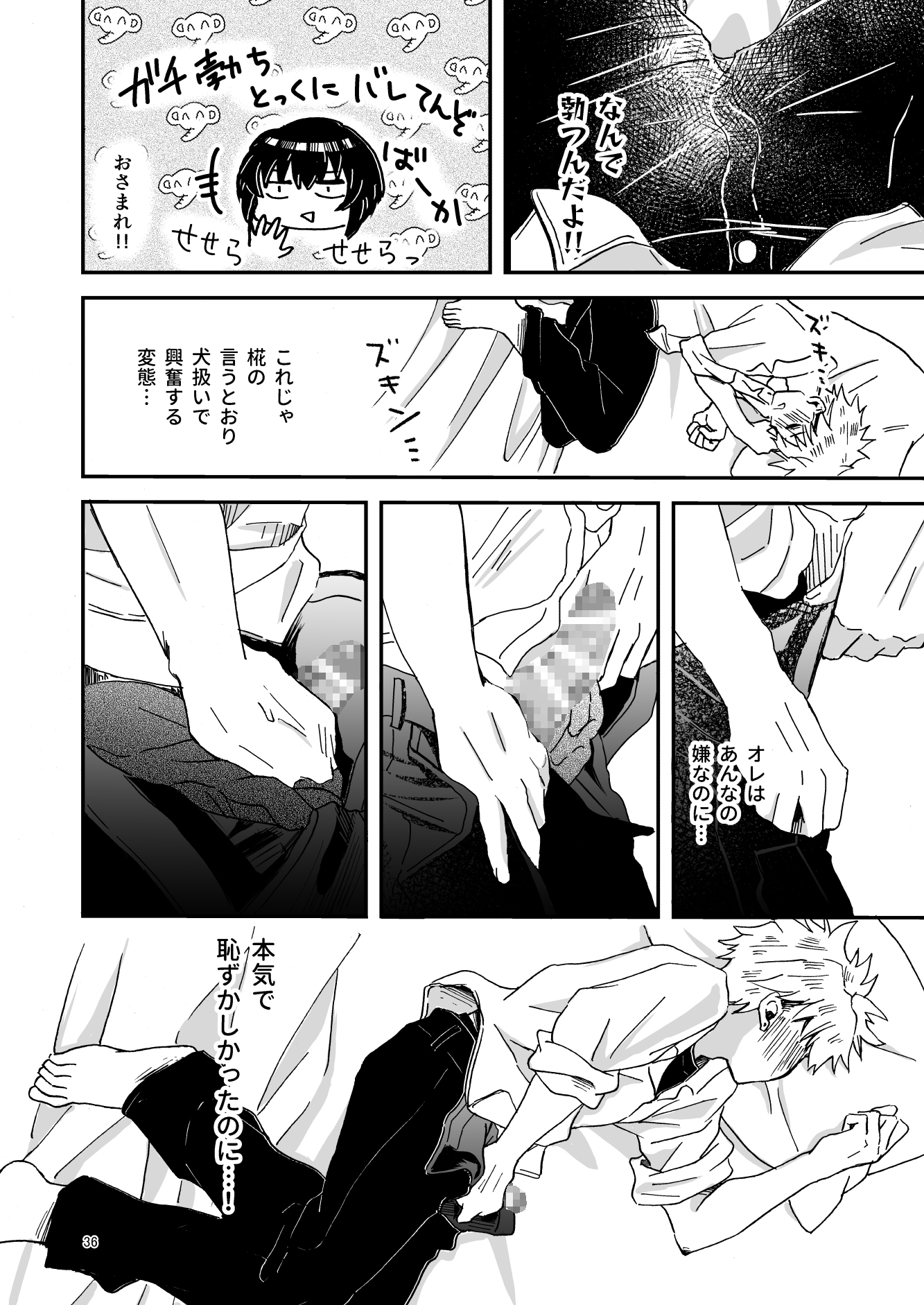 蒼き泡沫に椛がとけて