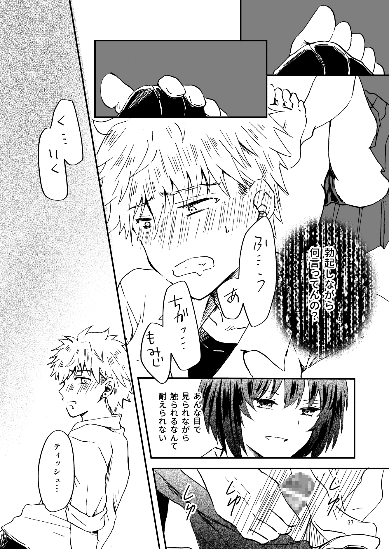 蒼き泡沫に椛がとけて