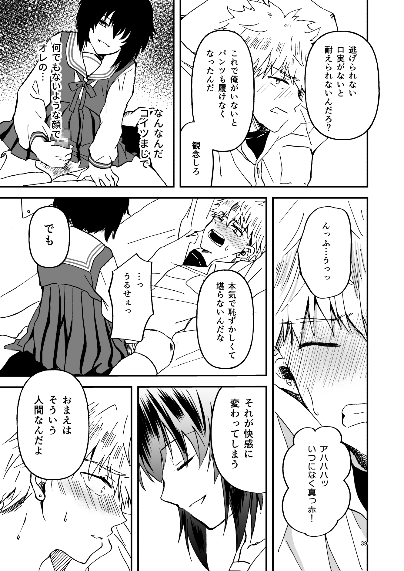 蒼き泡沫に椛がとけて