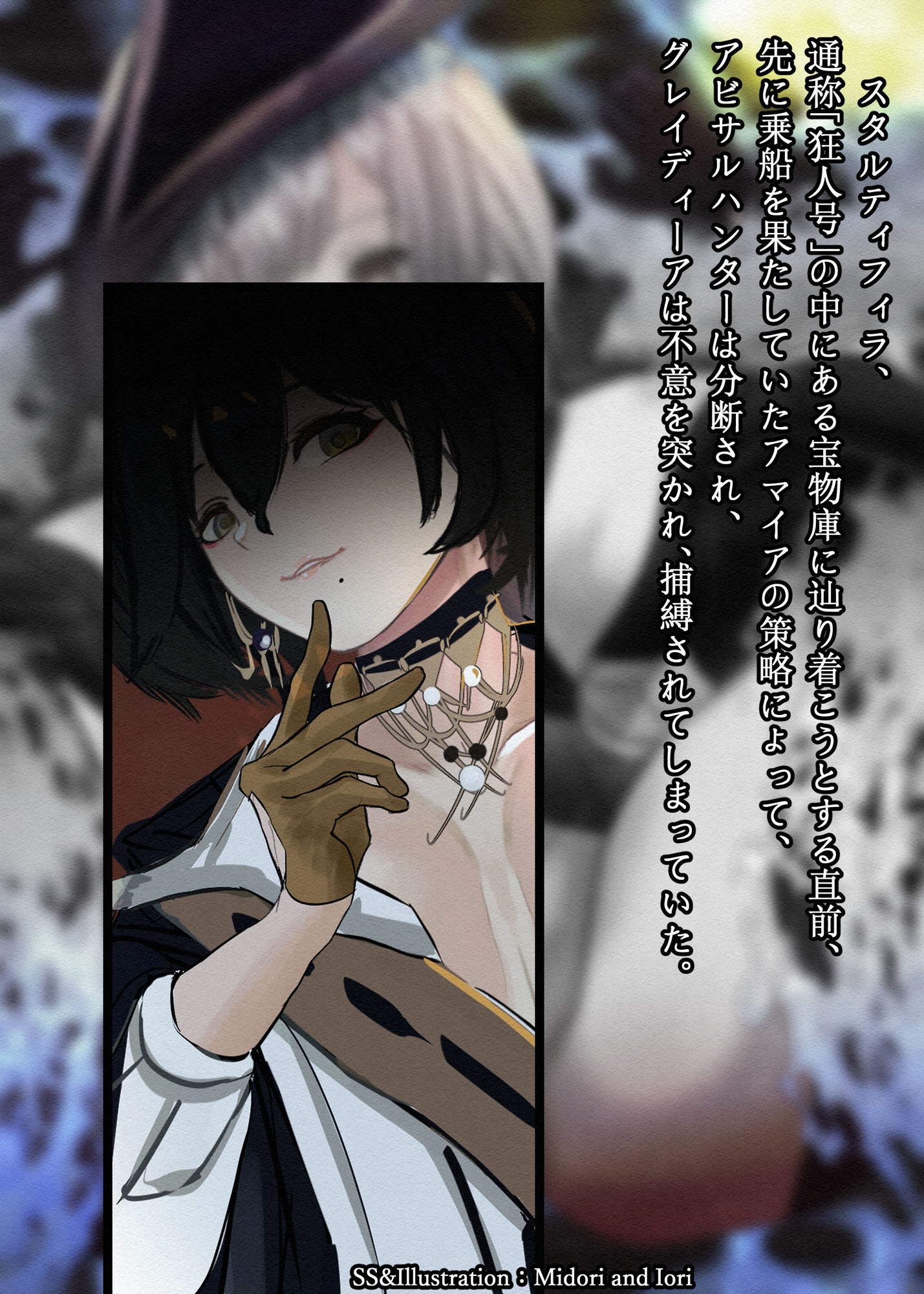 【明○箱舟/ア○クナイツ】グレイディーア×アマイア M.I.A Series異形ふたなり快楽堕ち