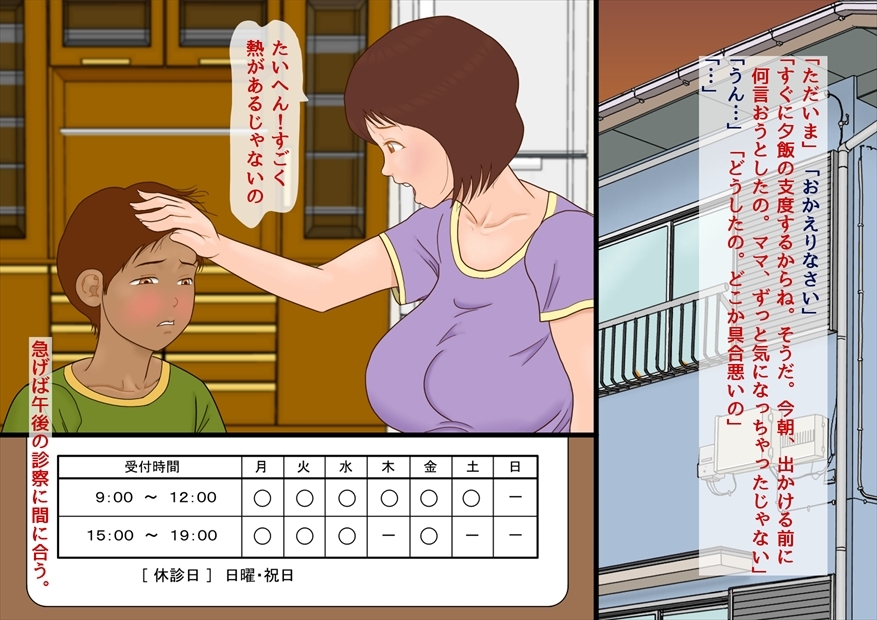 「過ぼっき!」- 過剰勃起症候群 - 射精させ続ければ症状は治まります。