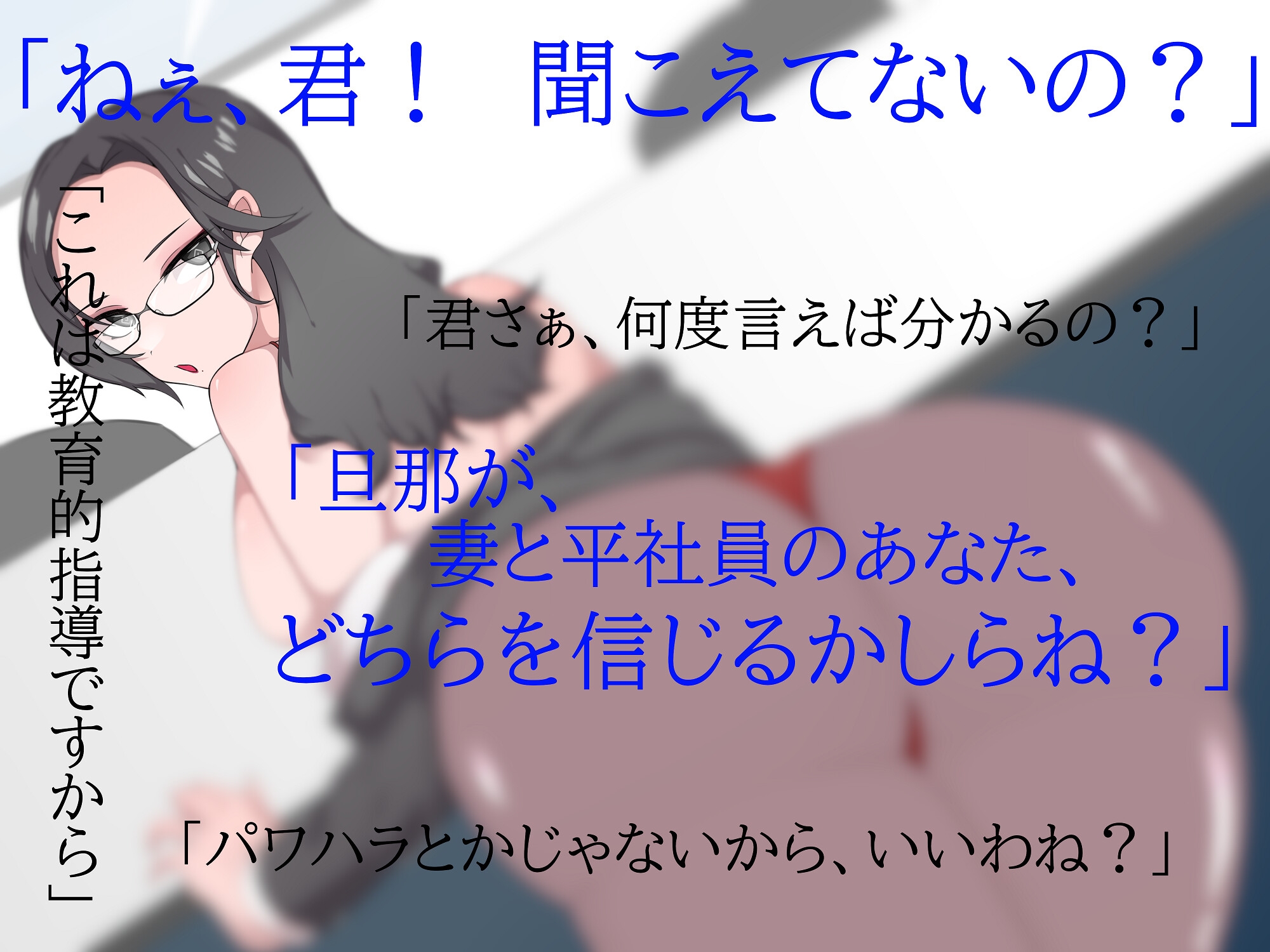 催眠アプリ検証 バリキャリ女上司がチン媚び奴隷になるまで