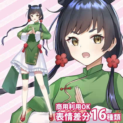立ち絵素材_チャイナ服風の少女(緑)