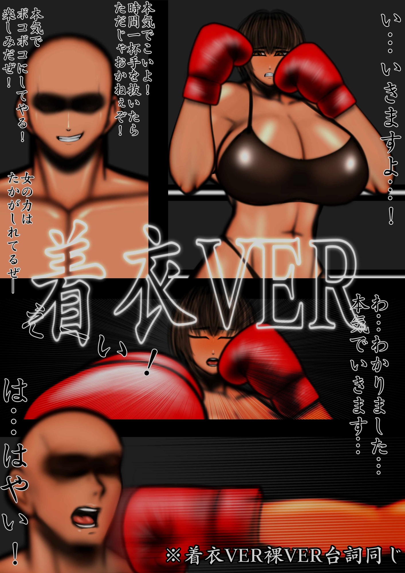 ミックスファイトクラブ ボクシング