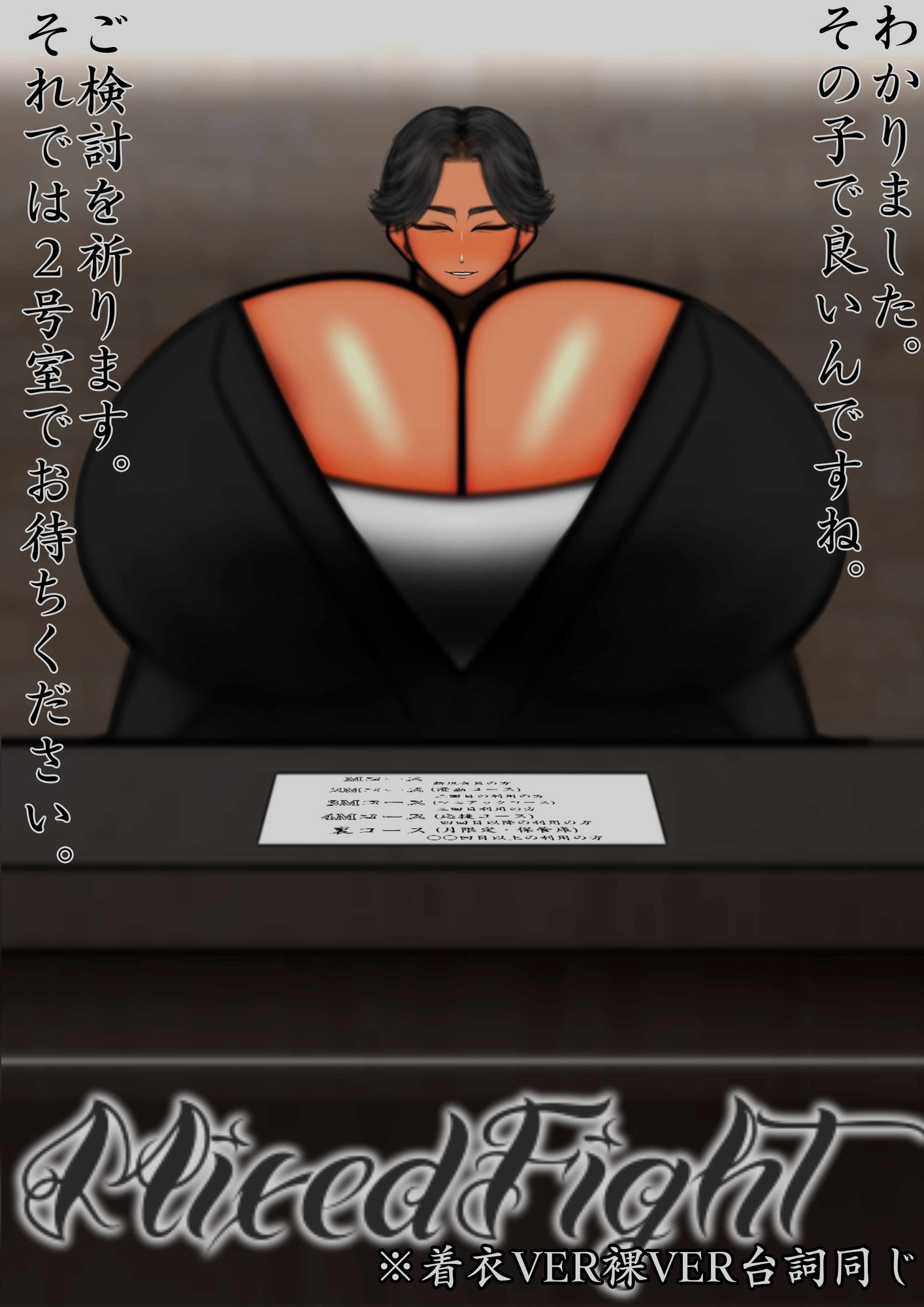 ミックスファイトクラブ ボクシング