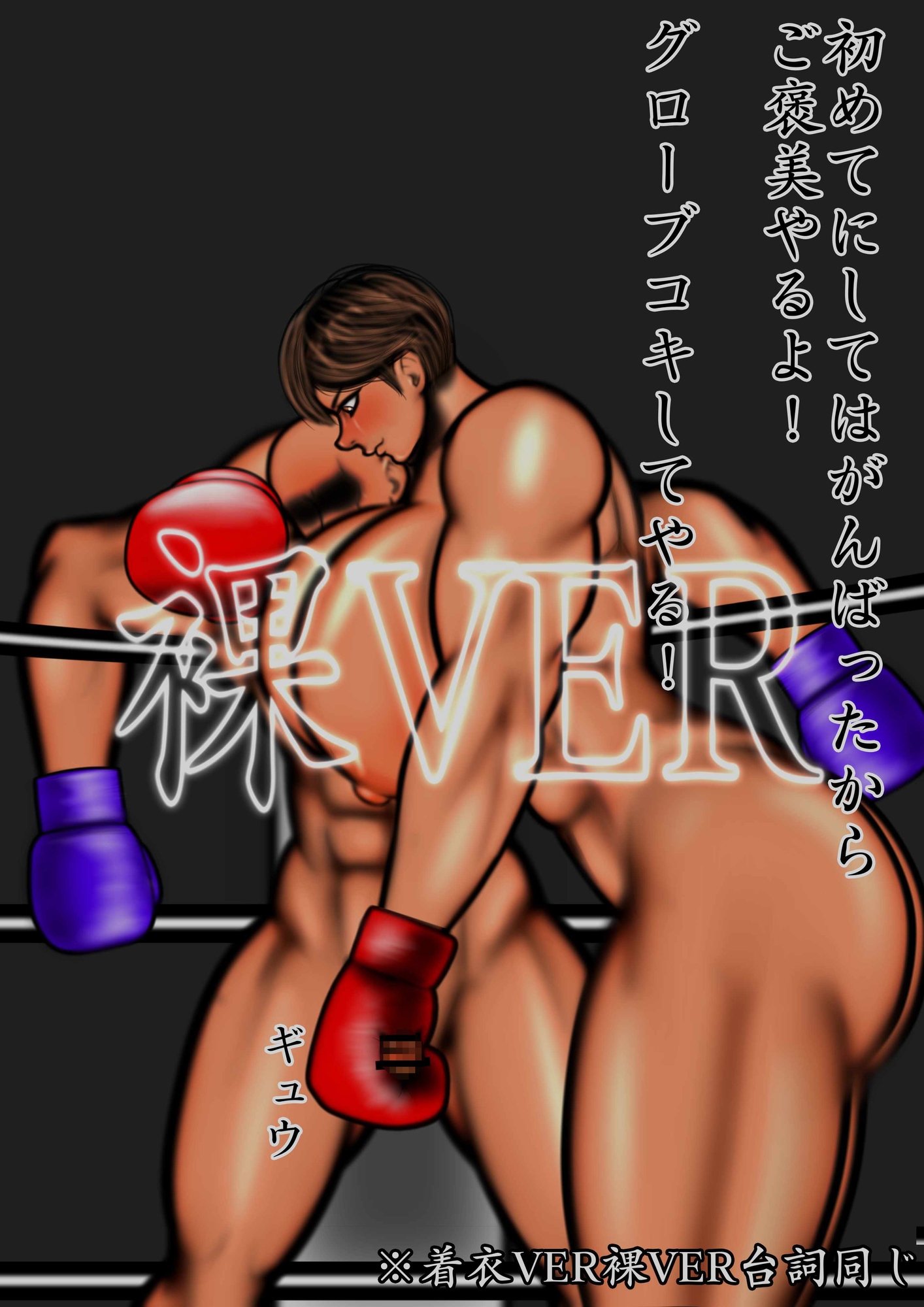 ミックスファイトクラブ ボクシング