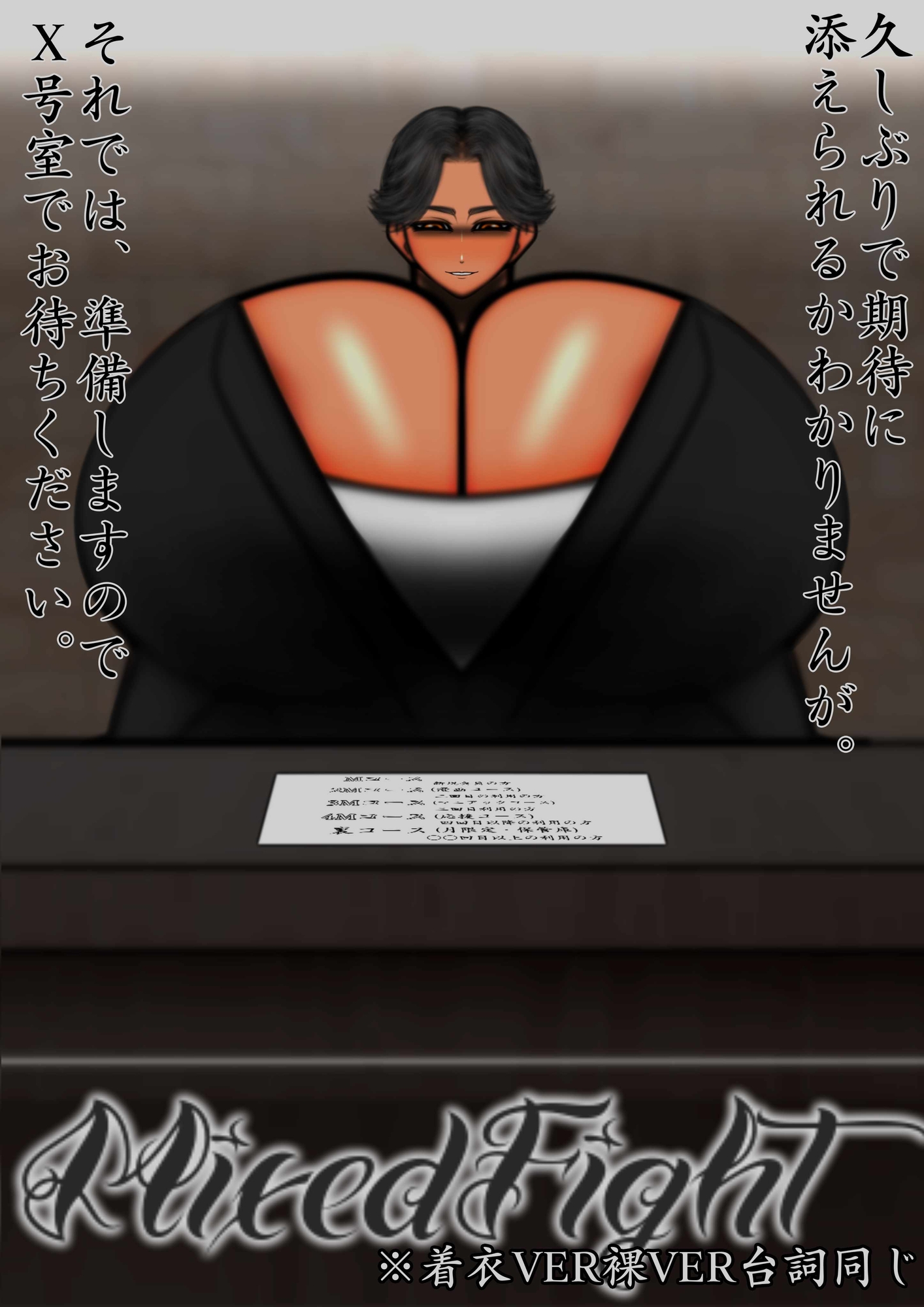 ミックスファイトクラブ ボクシング