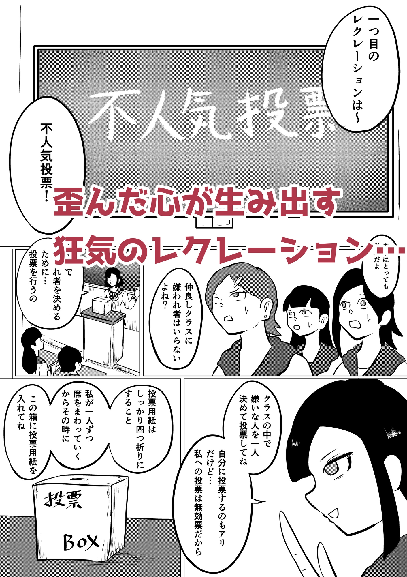 スミレ〜くすぐり猟奇事件〜完全版集:上巻ーとある女子校の惨劇ー