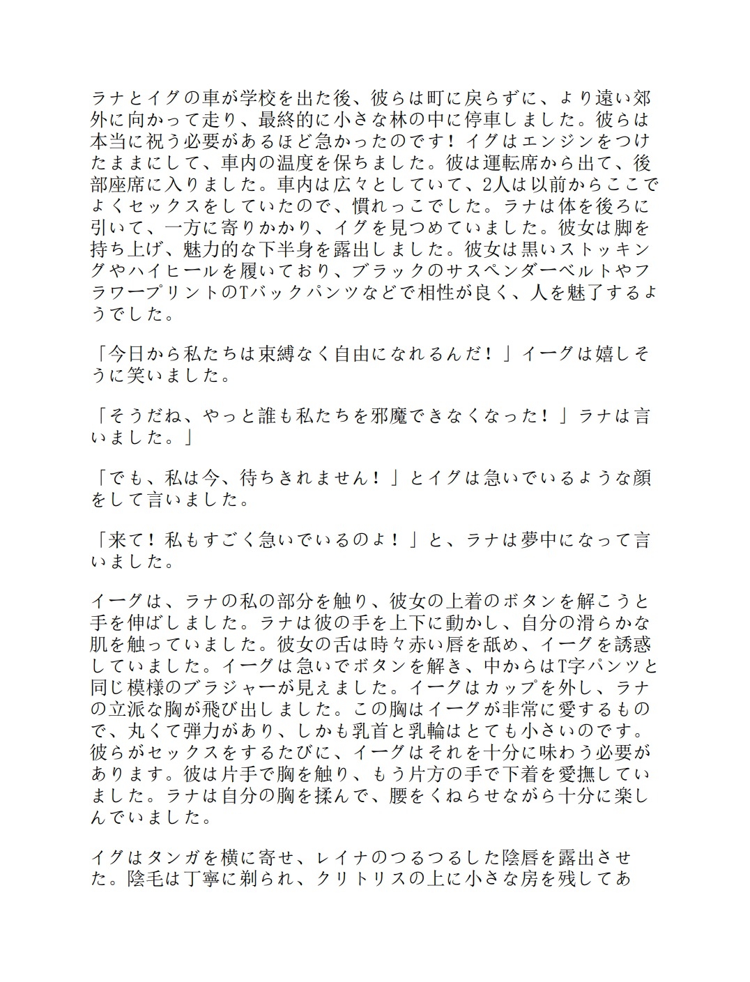 ロシア女子学院