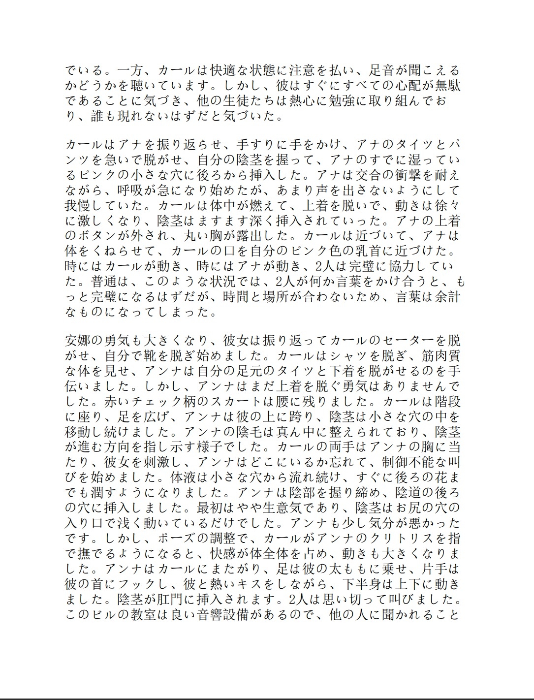 ロシア女子学院