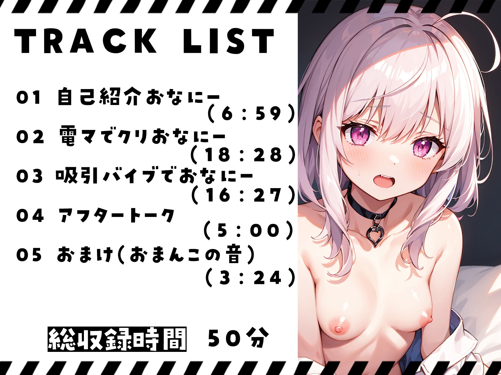 【実演オナニー】カワボが電マと吸引バイブで何回もイキまくる音声