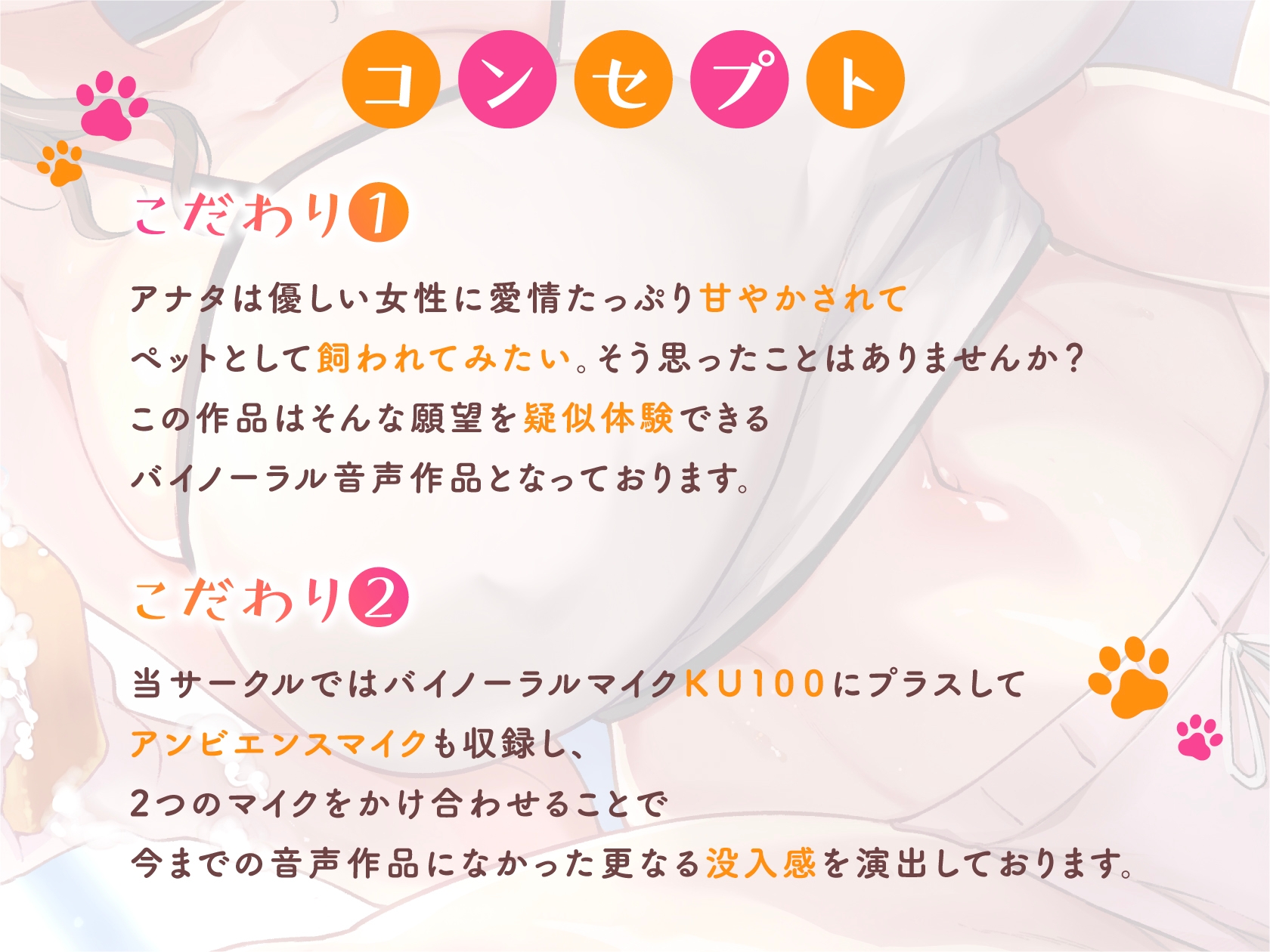 【初回購入者特典付き】～ペット化おじさん～全肯定巨乳お姉さんに拾われる。【全おじさんペット化計画】