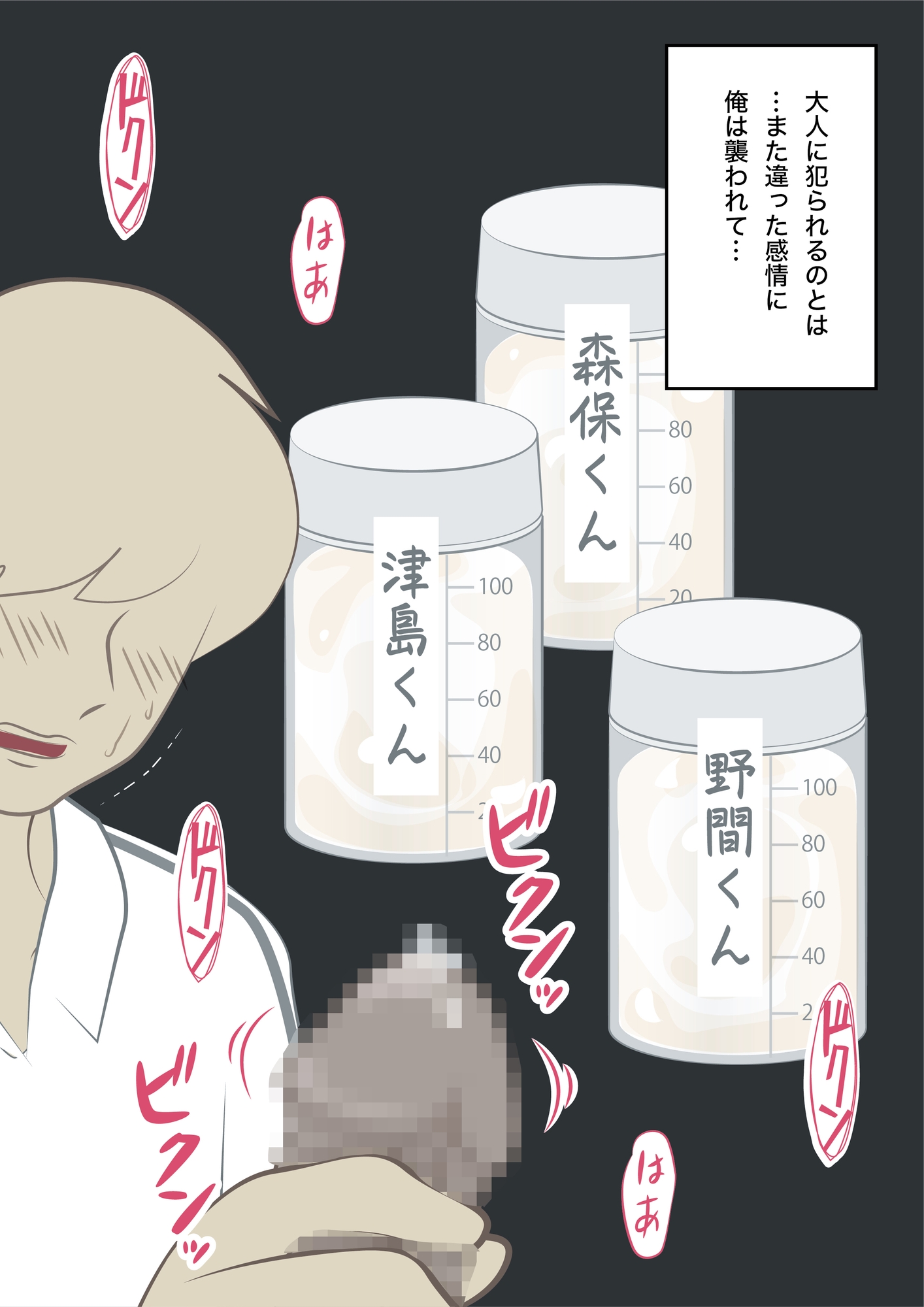 学校中のオナホになった俺の彼女の記録|伊咲涼菜|続編