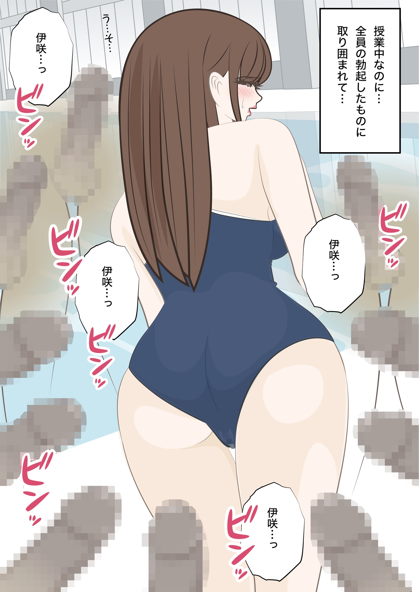 学校中のオナホになった俺の彼女の記録|伊咲涼菜|続編