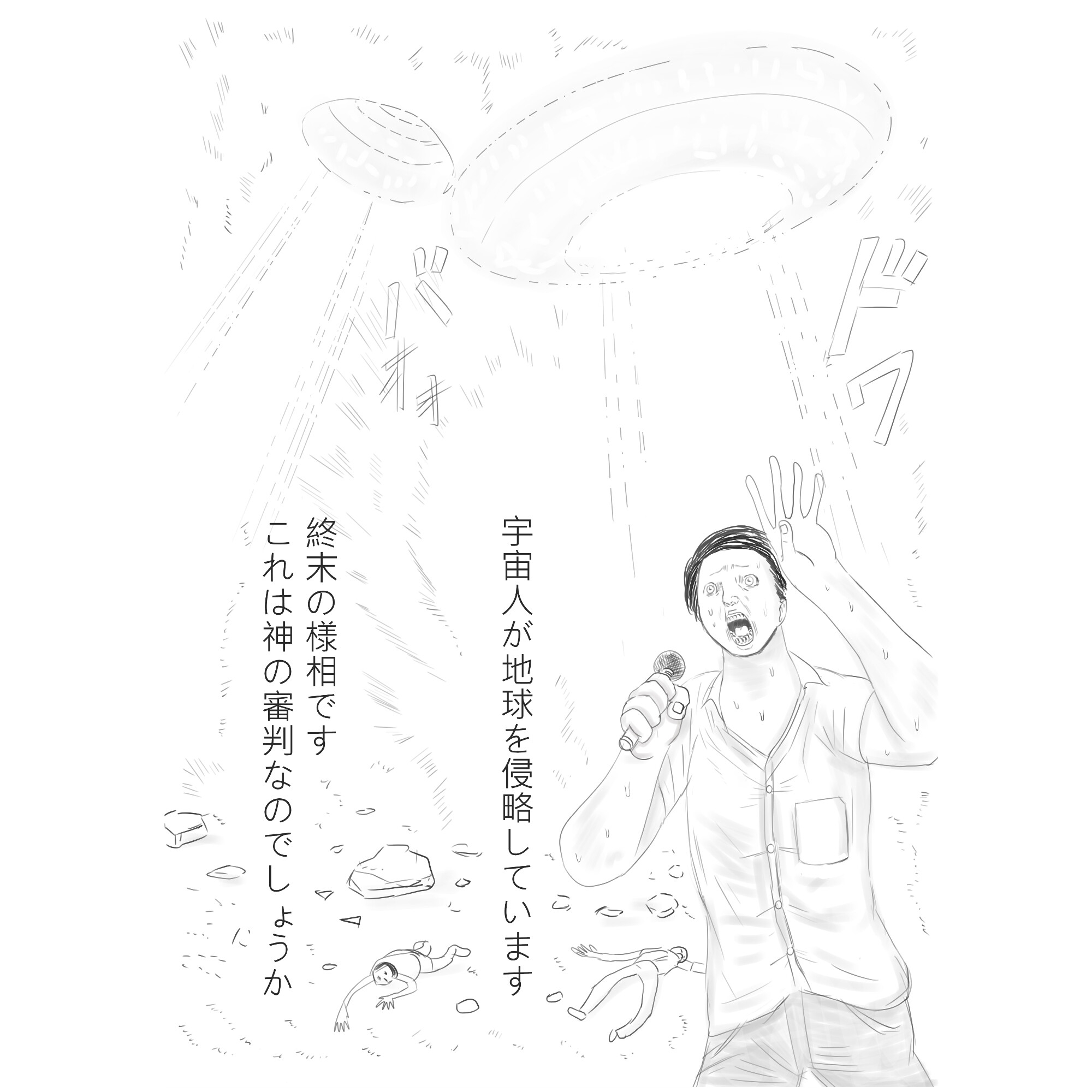 パラノマプローブ 第2話 アイデンティティー