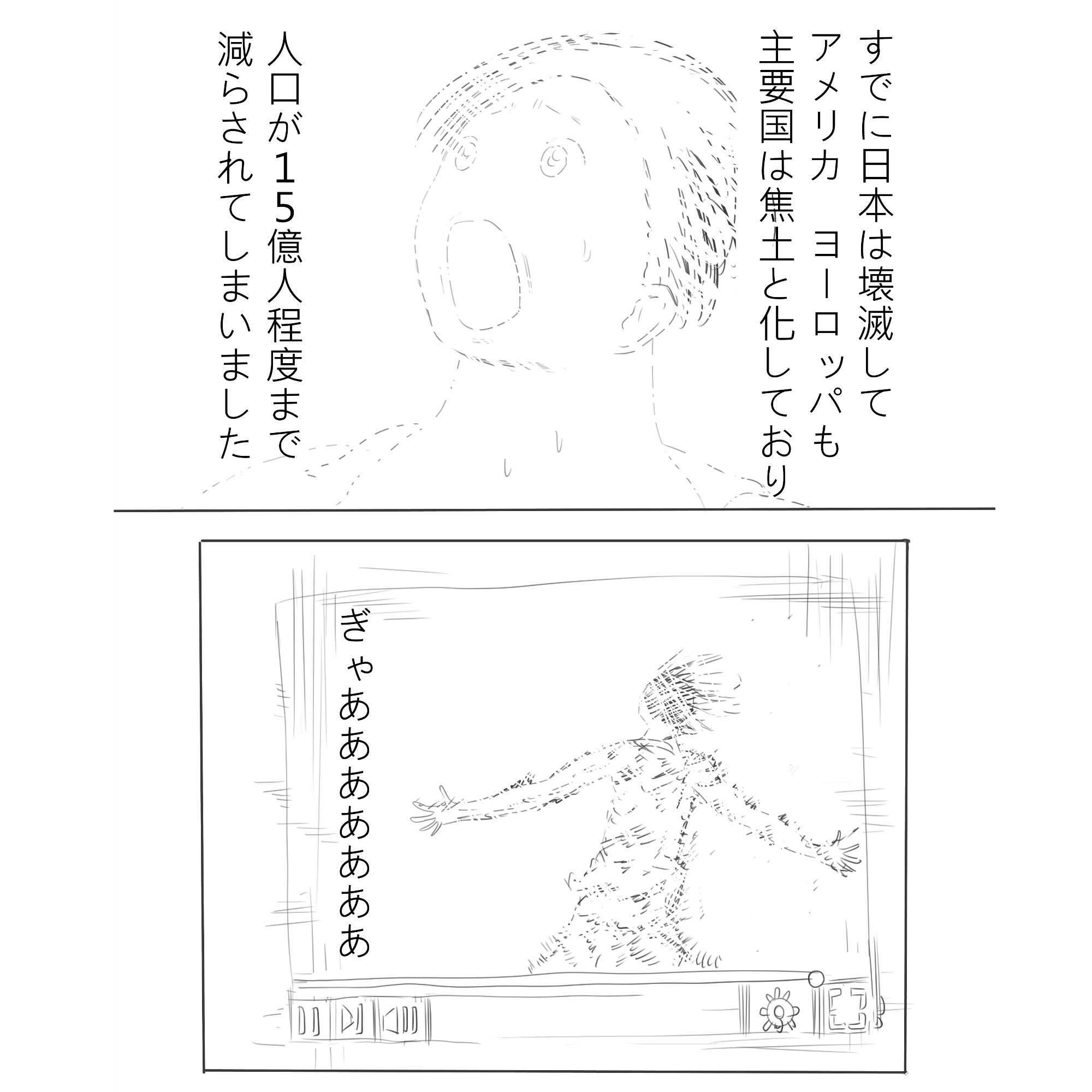 パラノマプローブ 第2話 アイデンティティー