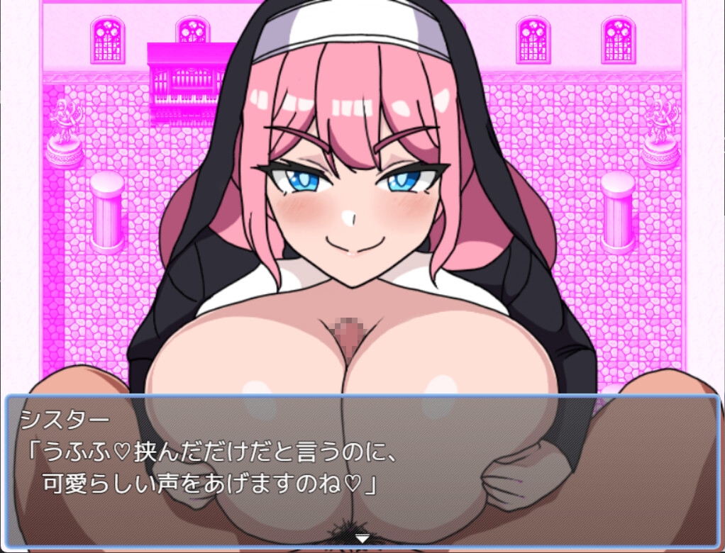 サキュバスシスターの誘惑