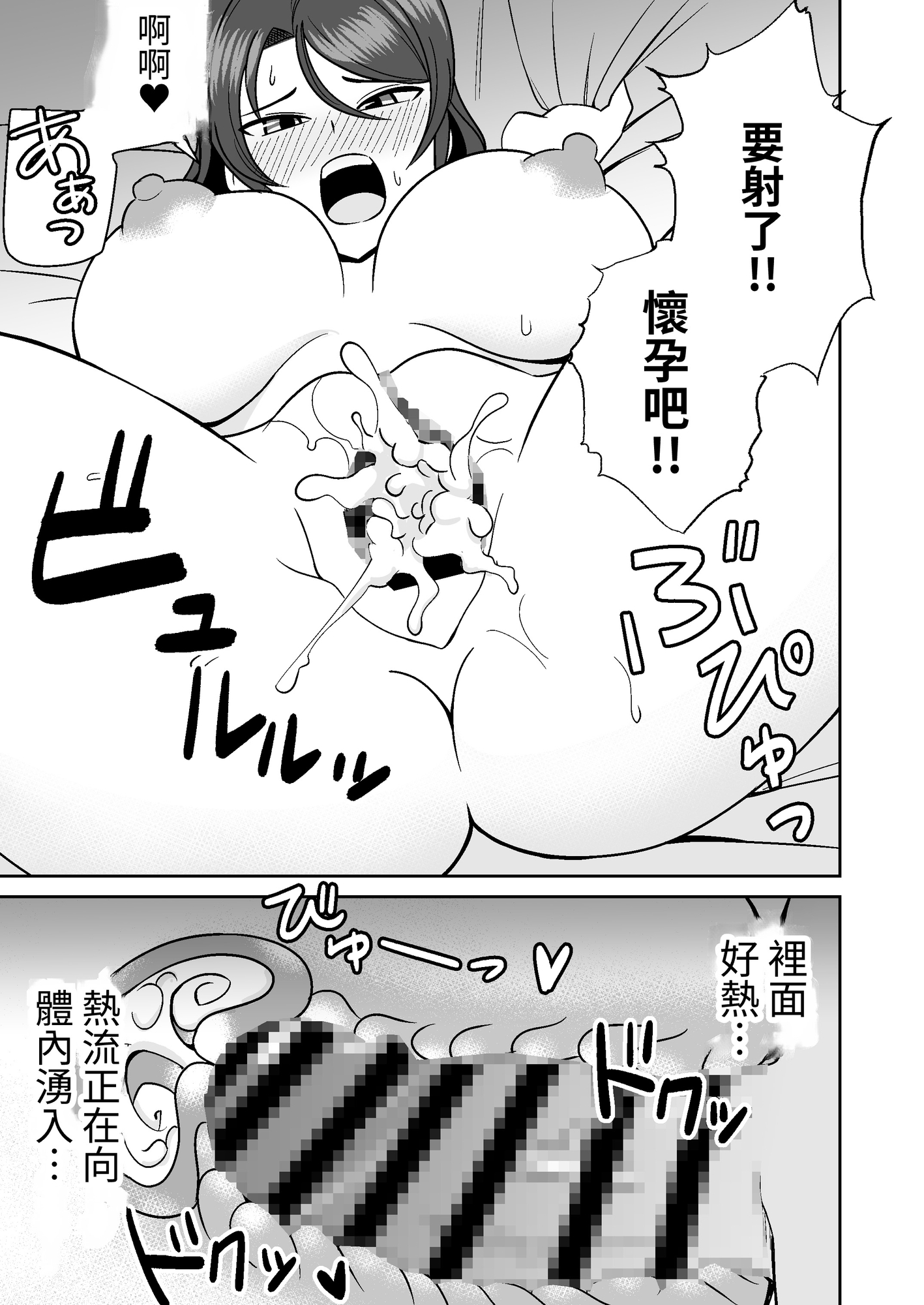 【繁体中文版】尻のデカい元ヤン人妻に種付けプレスする話