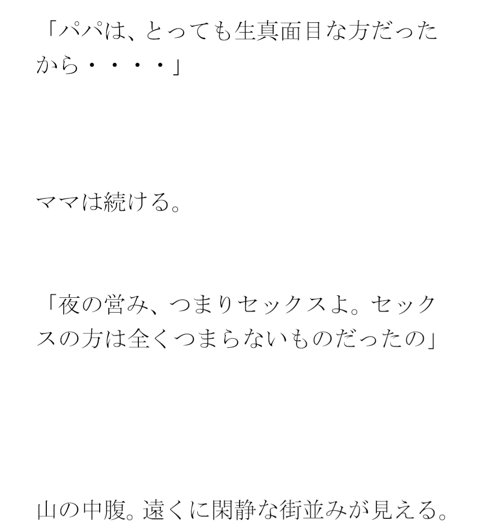 夕日の下でのんびりセックス 義母と息子の快楽の息抜き