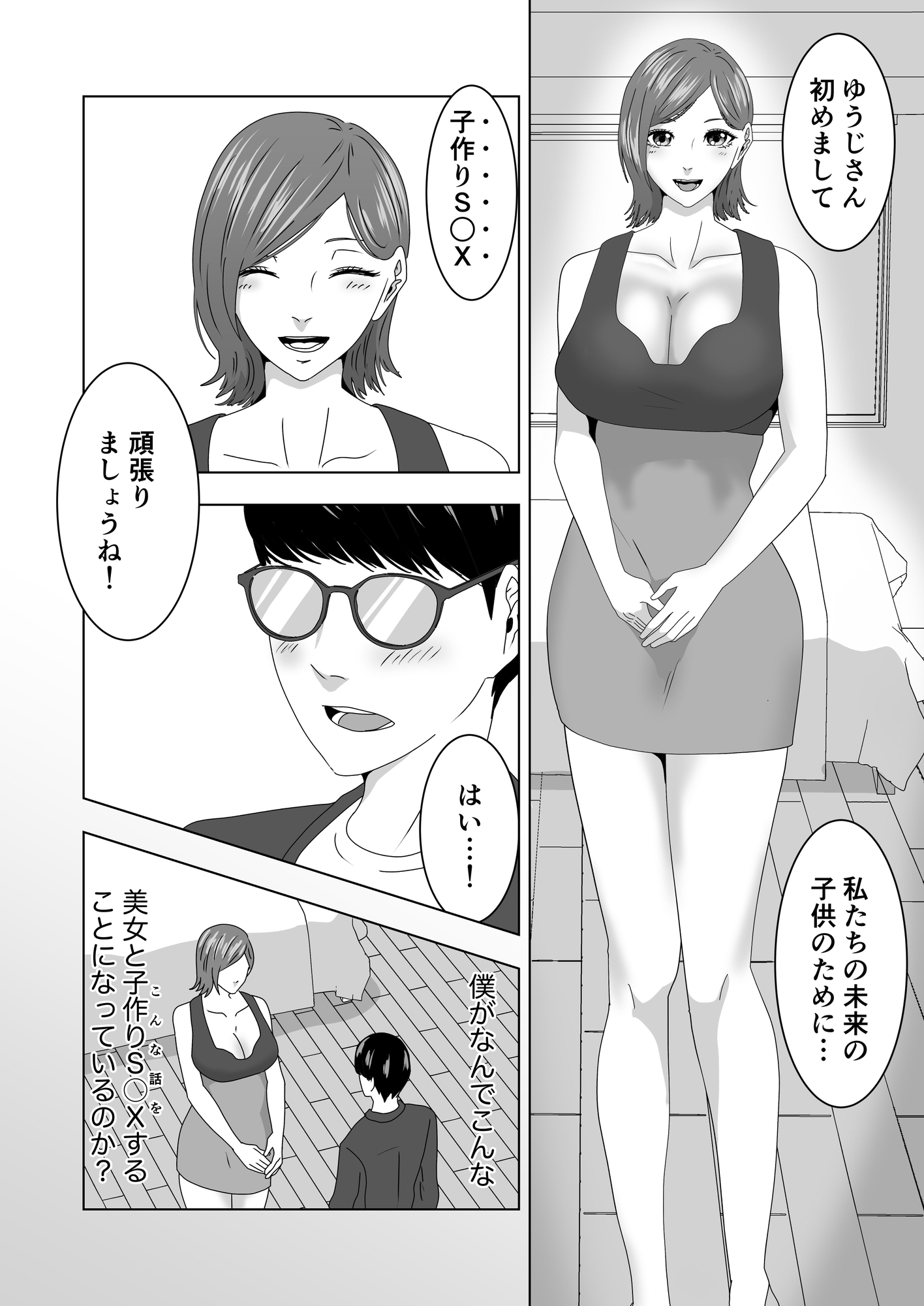 別次元の少子化対策