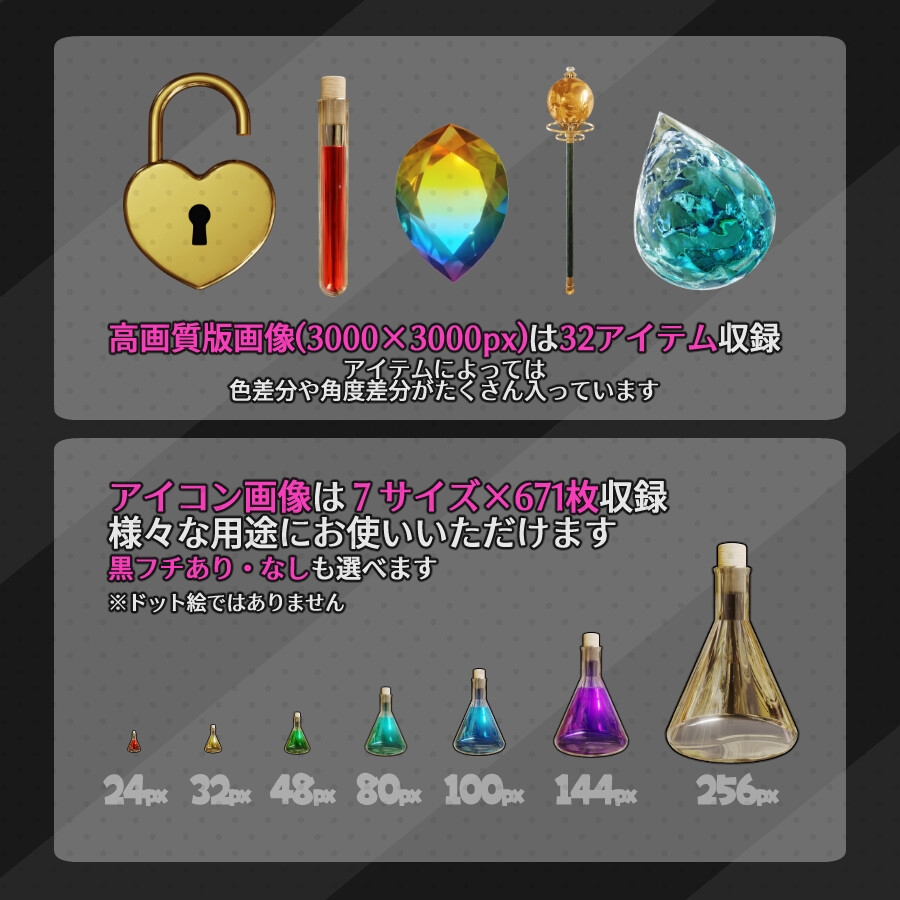 NWK-ファンタジーアイテム画像素材集-