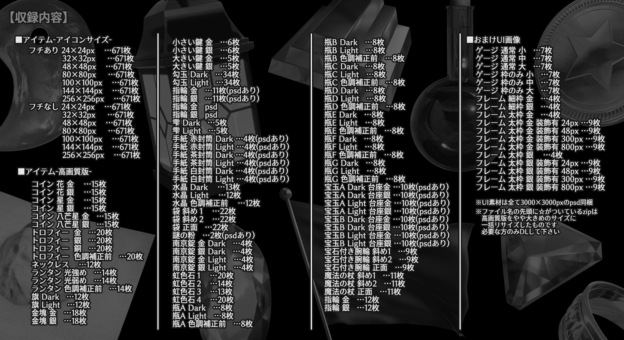 NWK-ファンタジーアイテム画像素材集-