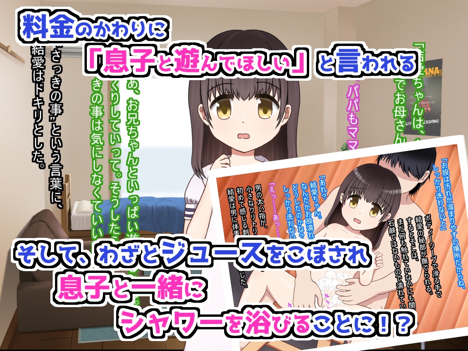 財布を忘れた無知っ子が身体で支払わされる話